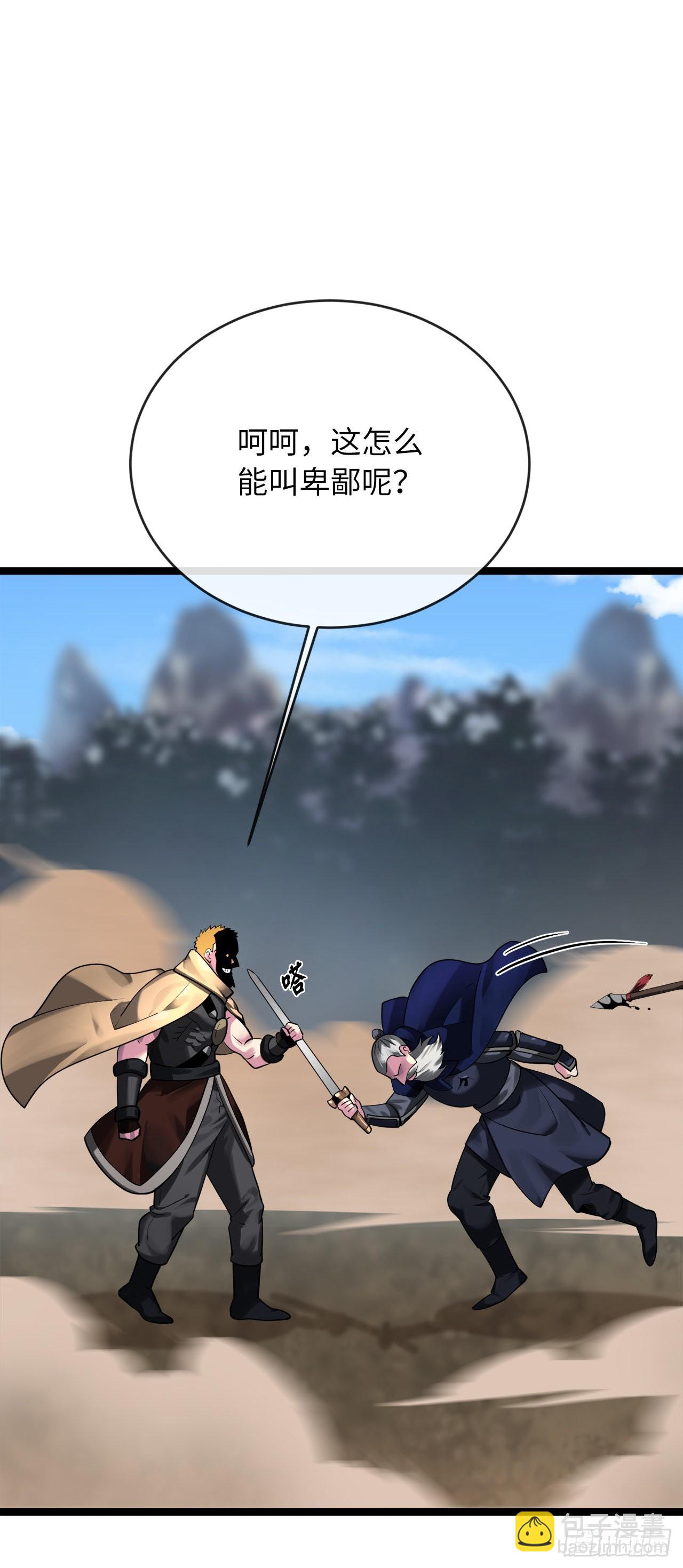 198.身陷危局(1/2)-第204话