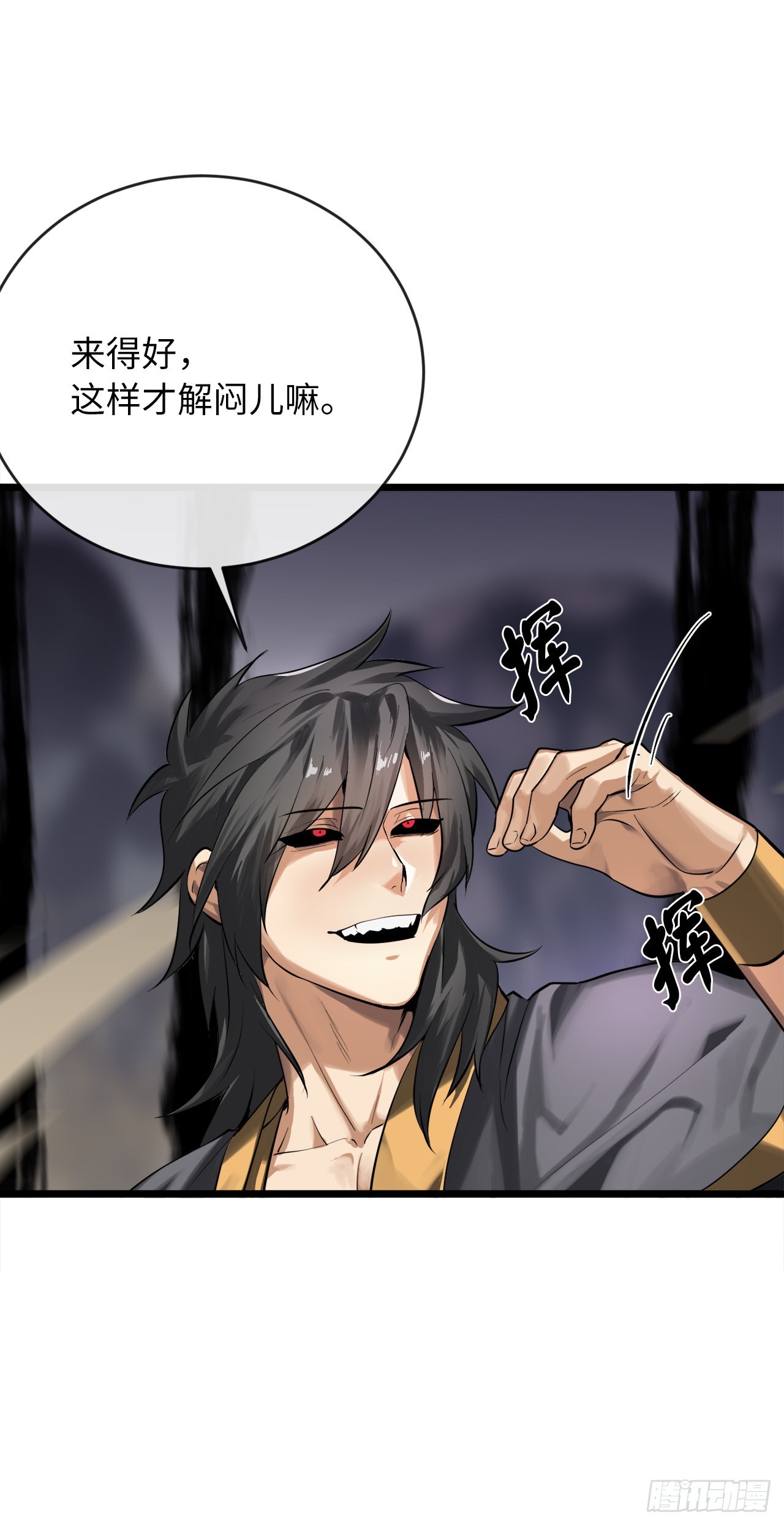 200.神兵天降(1/3)-第206话