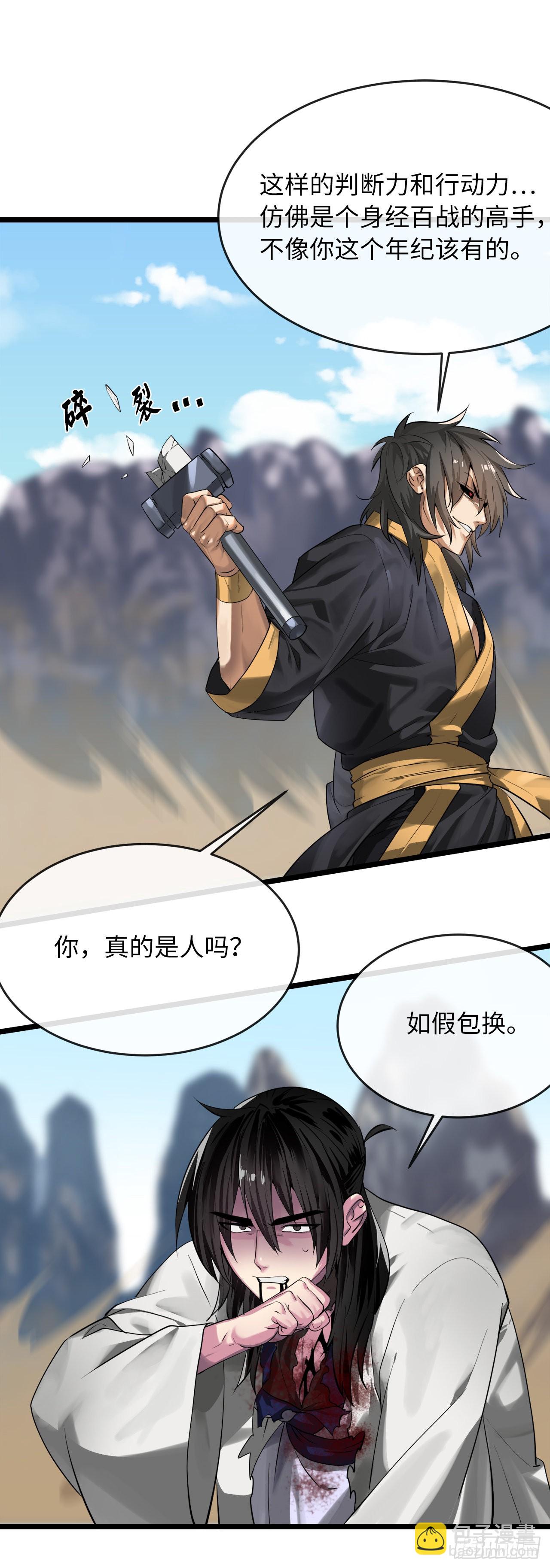 202.炫境对决(1/2)-第208话