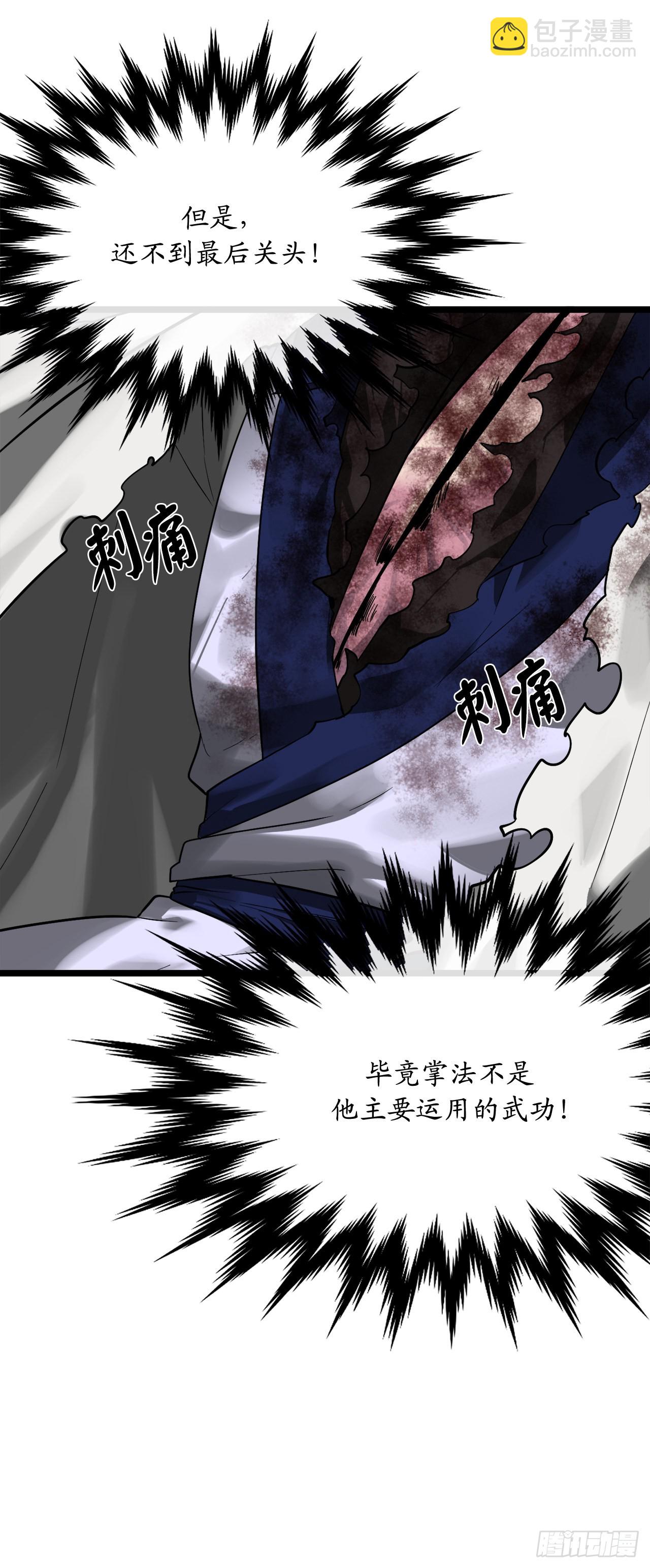 202.炫境对决(1/2)-第208话