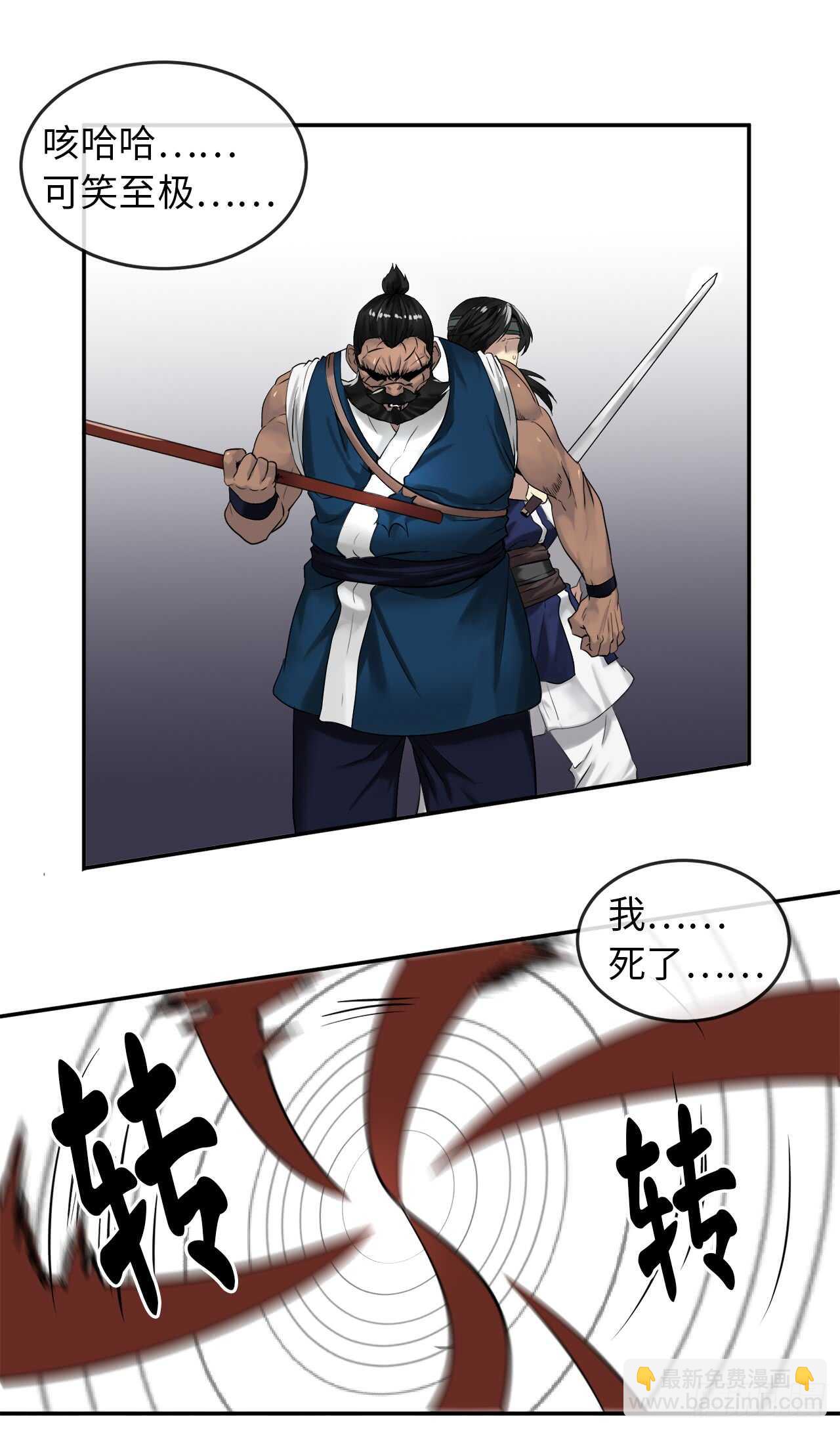 21.诈死失踪-第22话