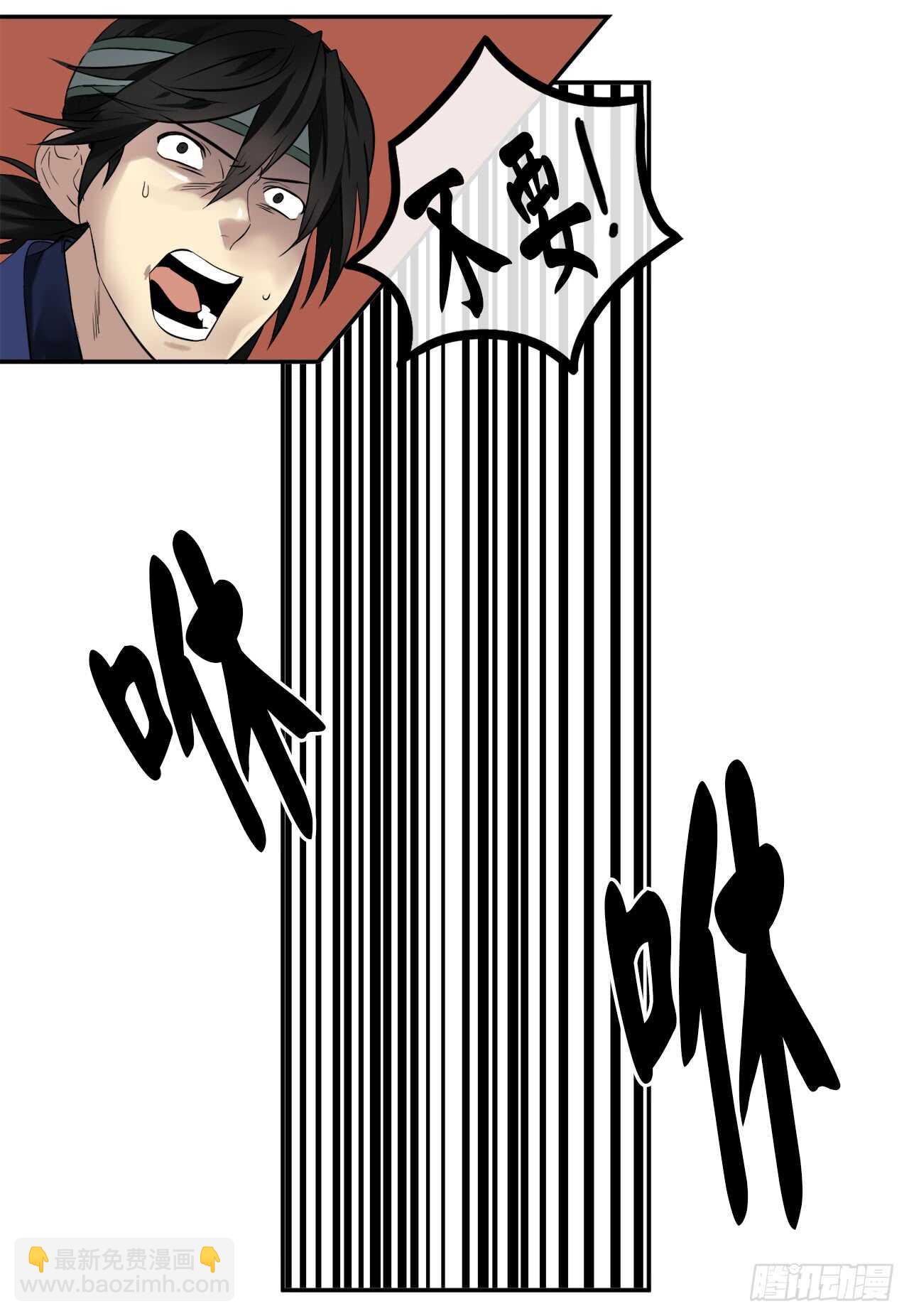 21.诈死失踪-第22话