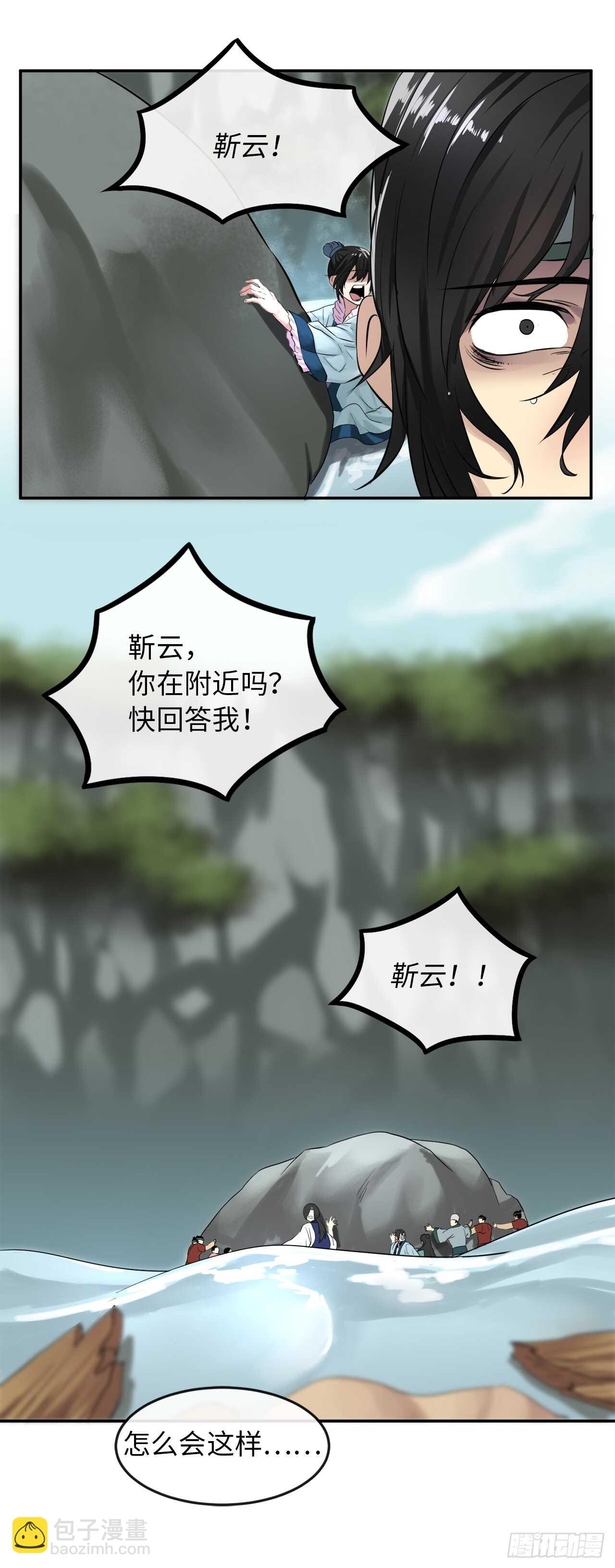 21.诈死失踪-第22话