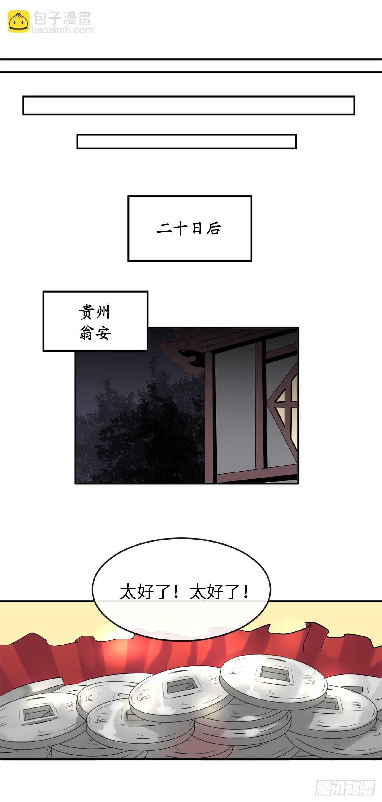 21.诈死失踪-第22话