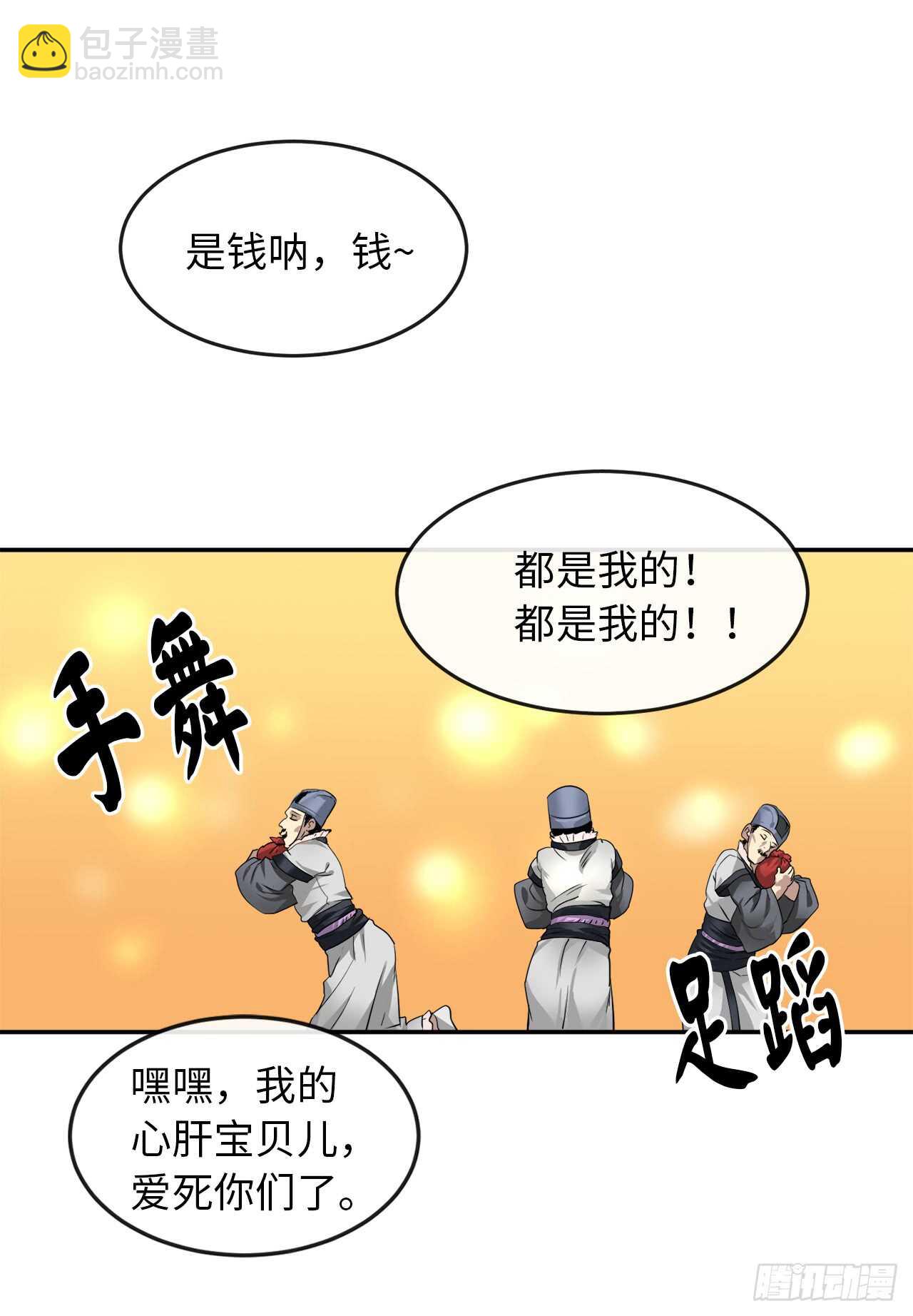 21.诈死失踪-第22话