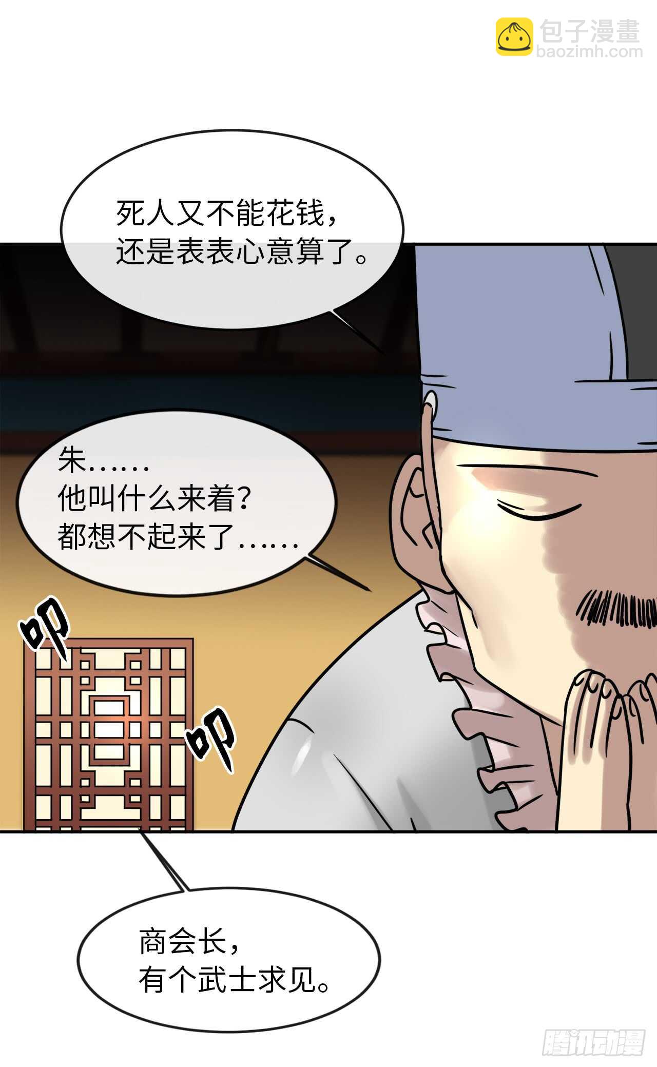 21.诈死失踪-第22话