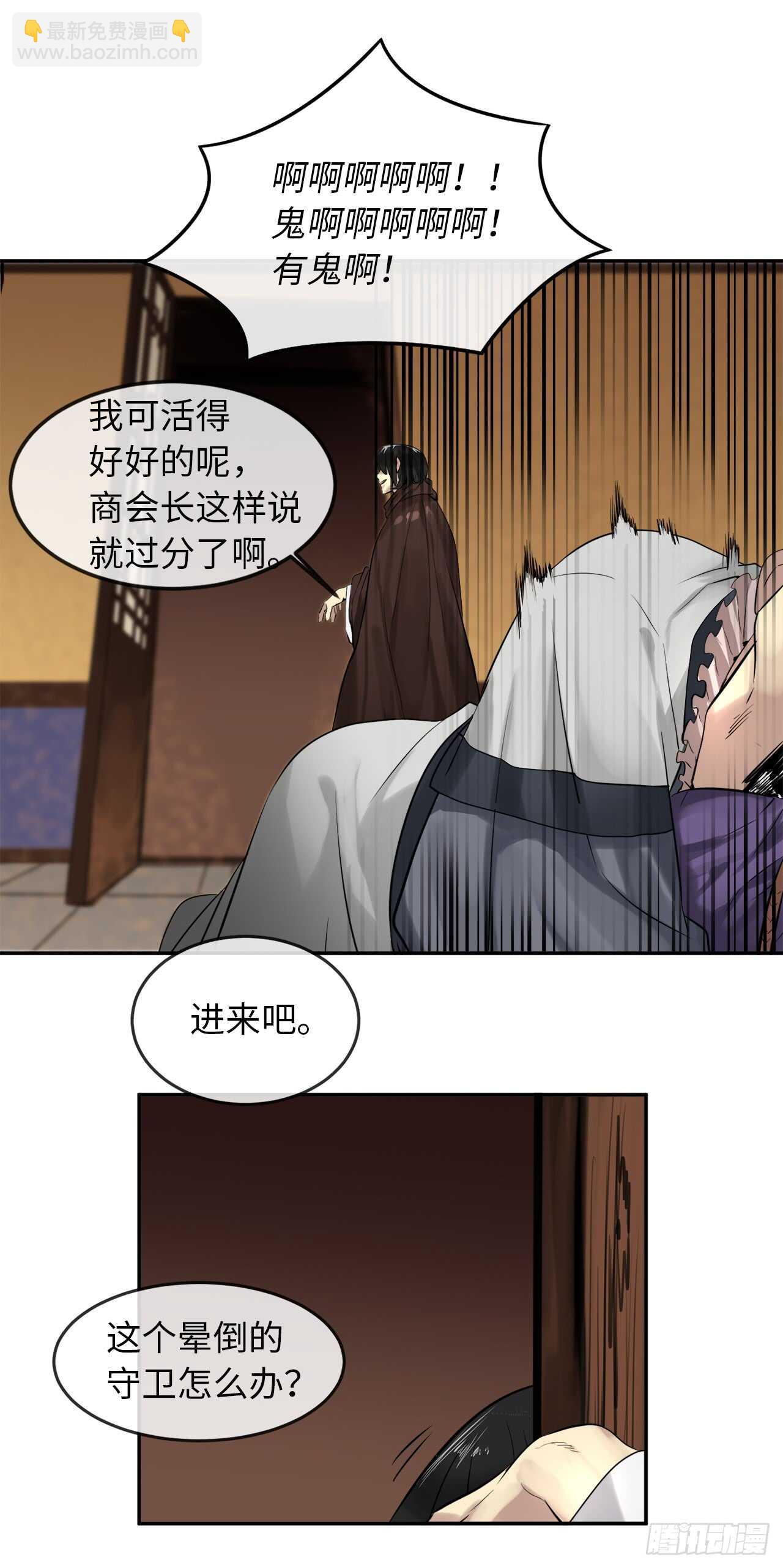 21.诈死失踪-第22话