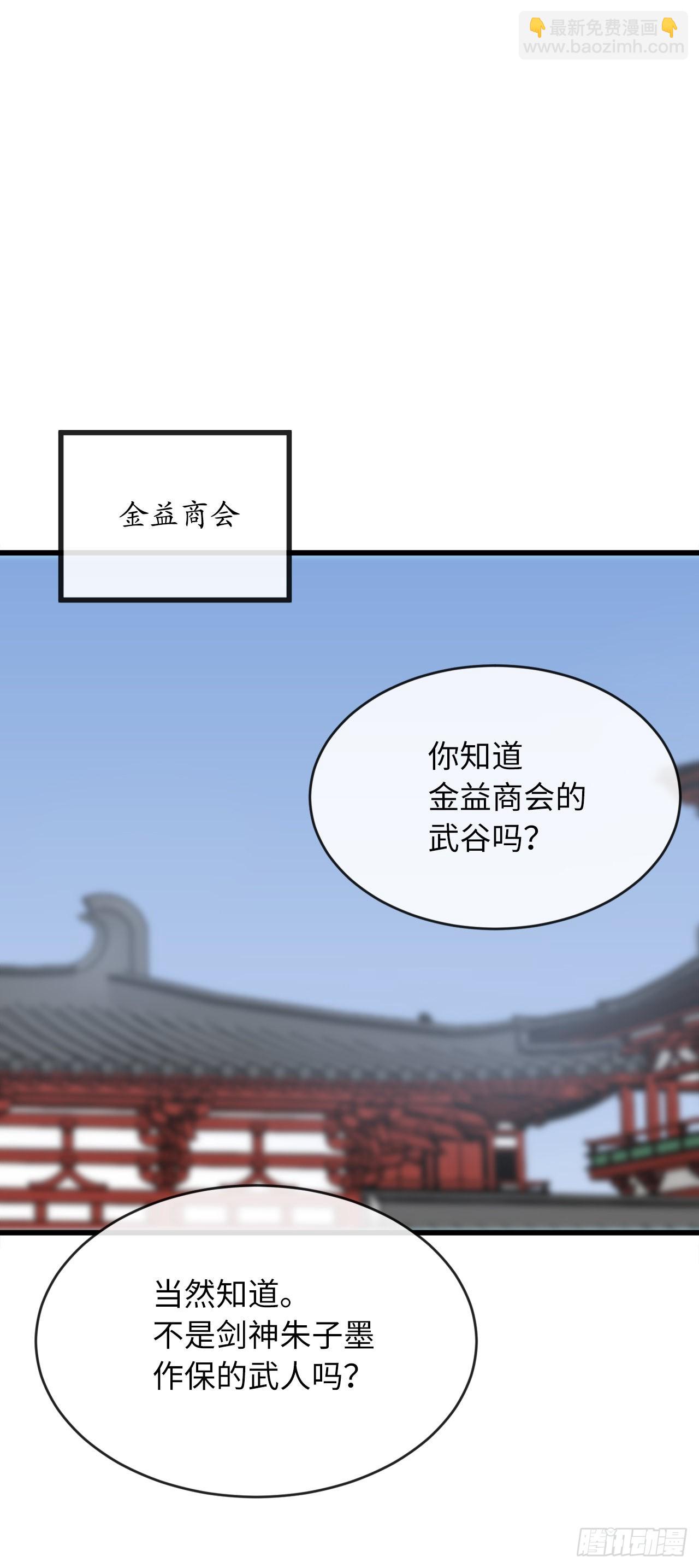 204.夜访拳僧(1/2)-第210话