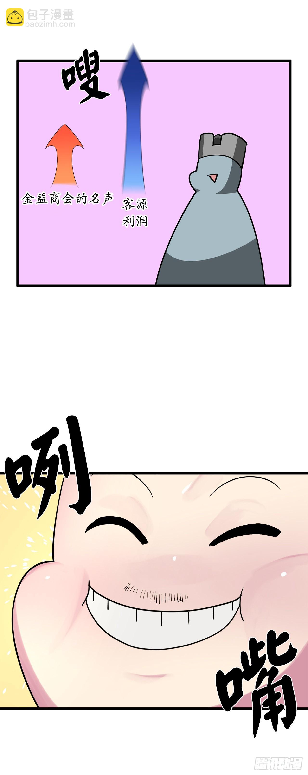 204.夜访拳僧(1/2)-第210话