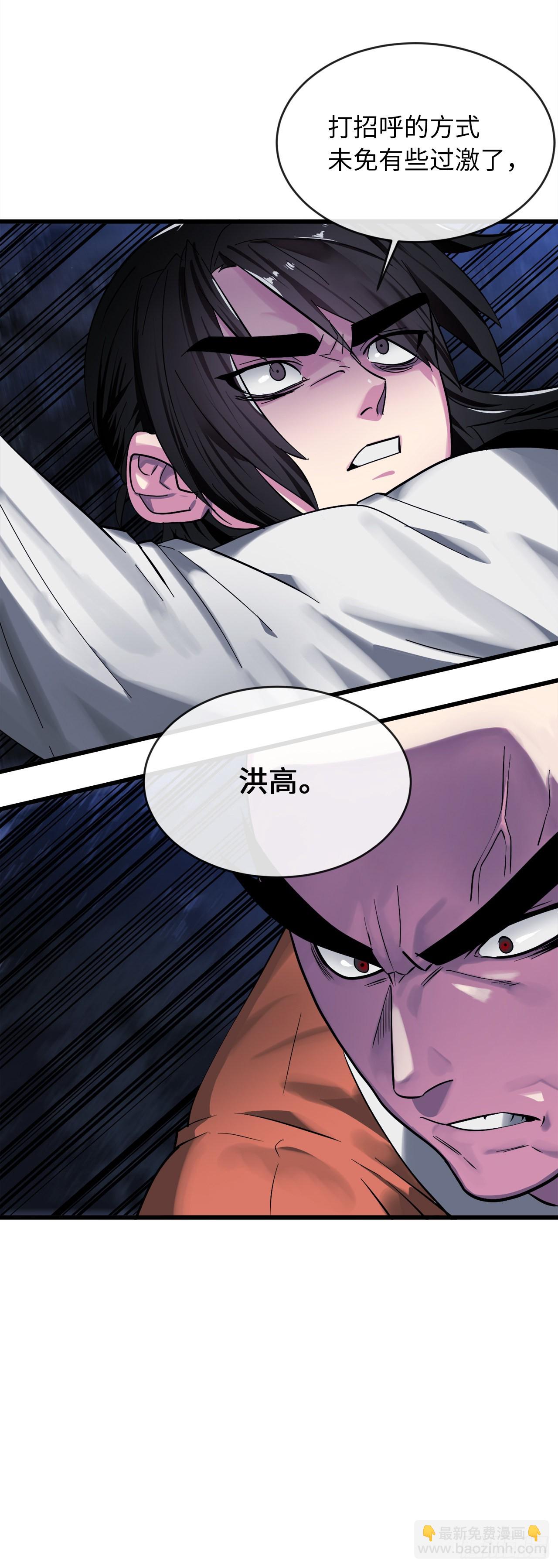 204.夜访拳僧(1/2)-第210话