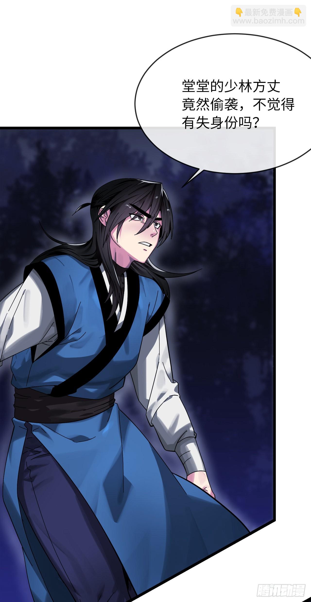 204.夜访拳僧(1/2)-第210话