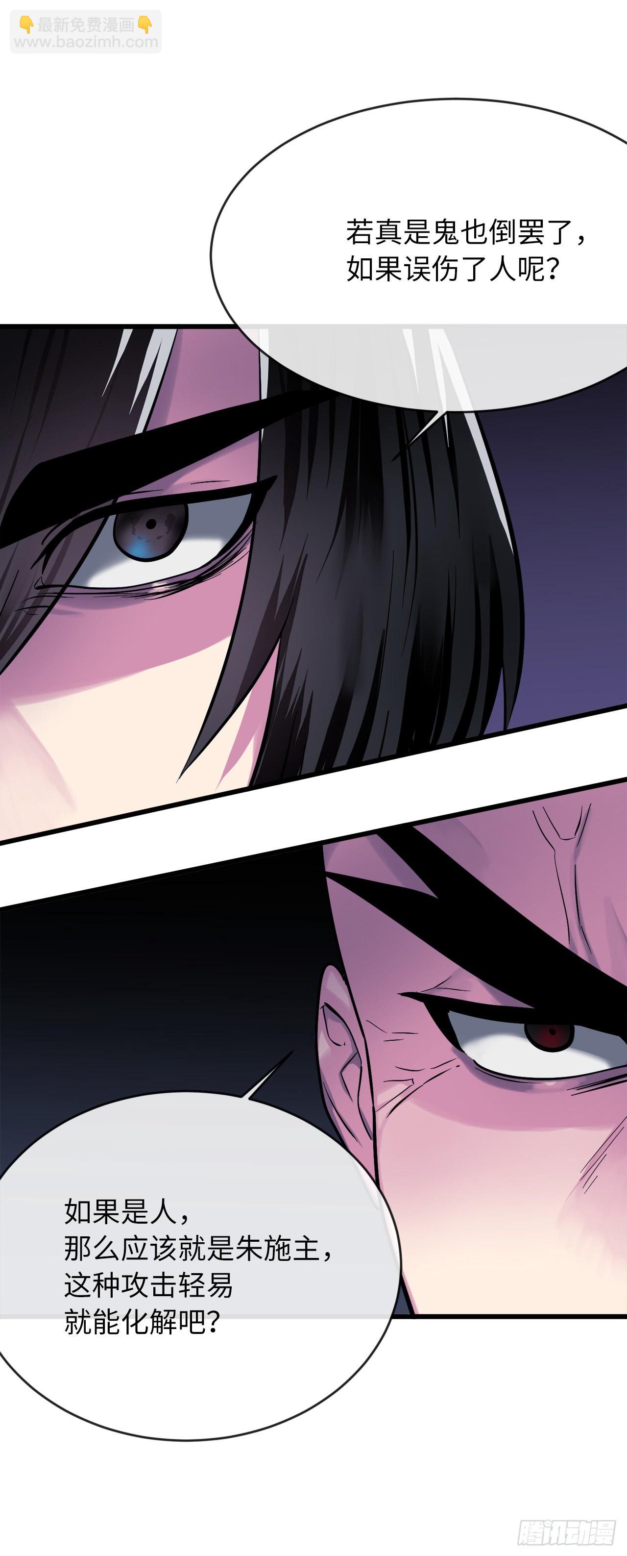 204.夜访拳僧(1/2)-第210话