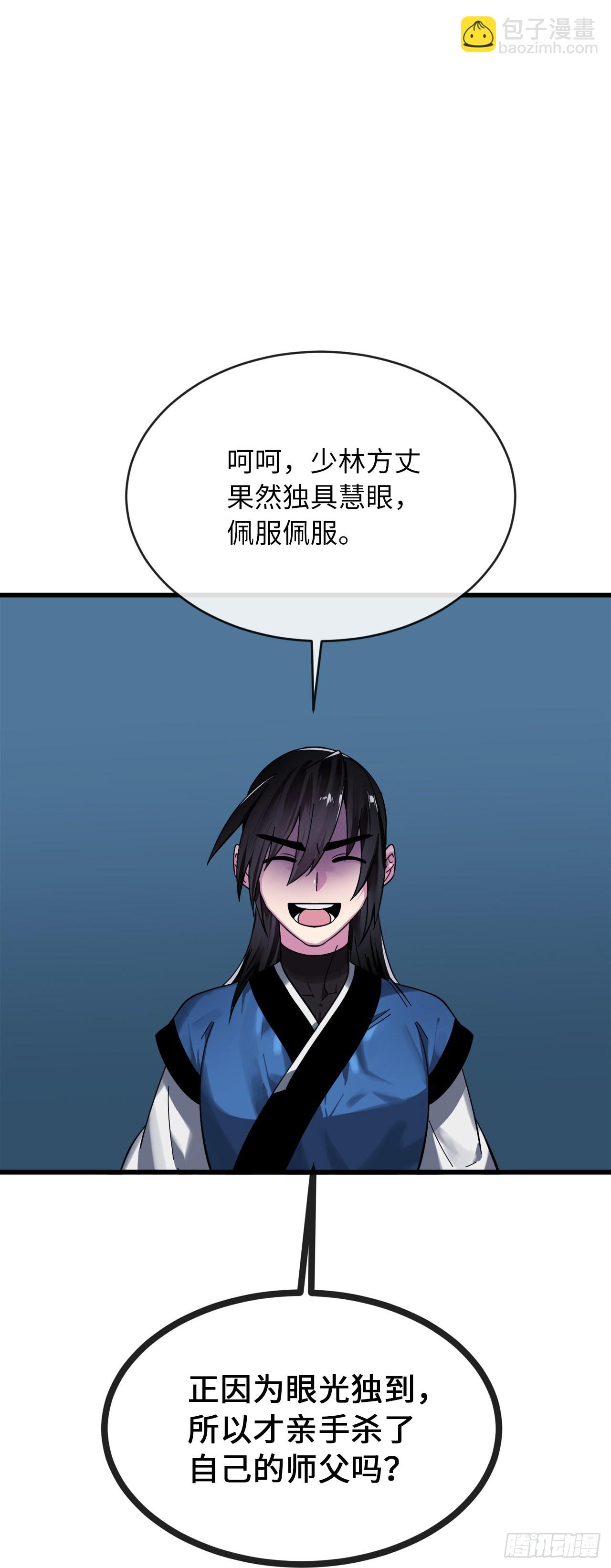 204.夜访拳僧(1/2)-第210话