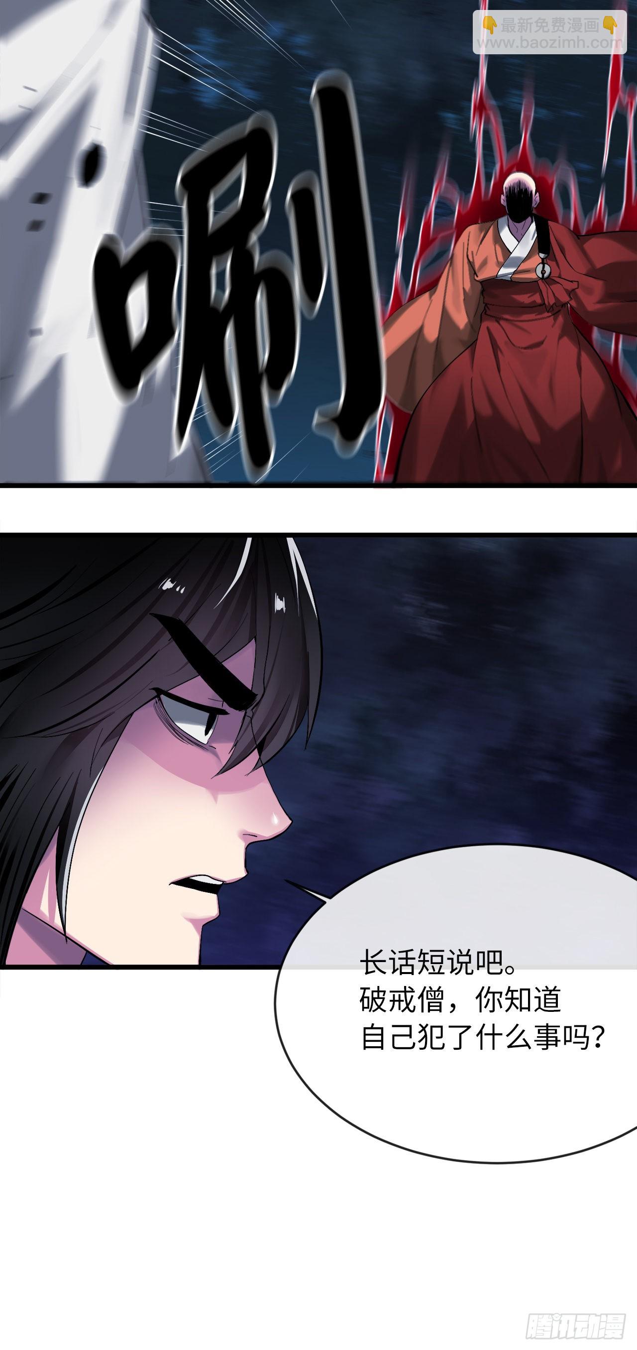 204.夜访拳僧(1/2)-第210话