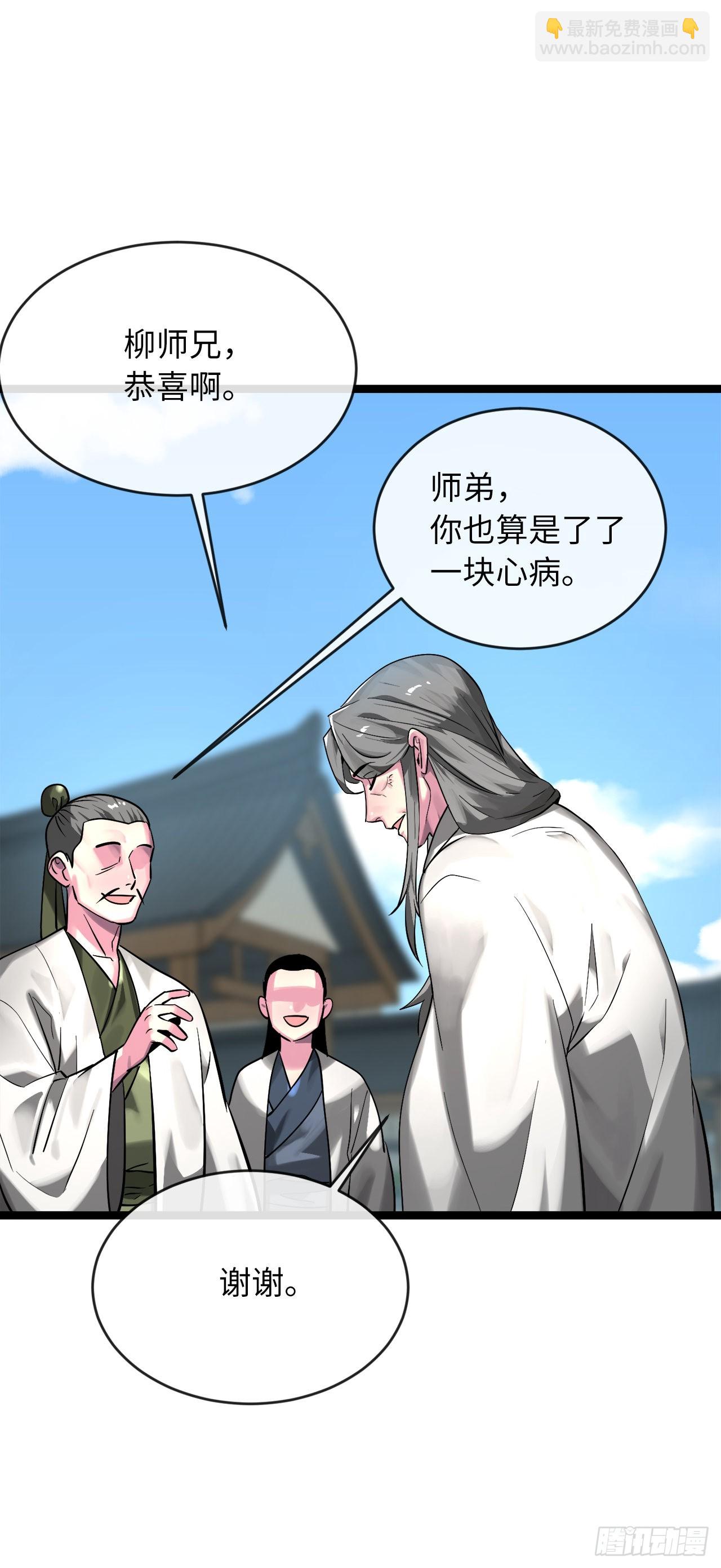 204.夜访拳僧(1/2)-第210话