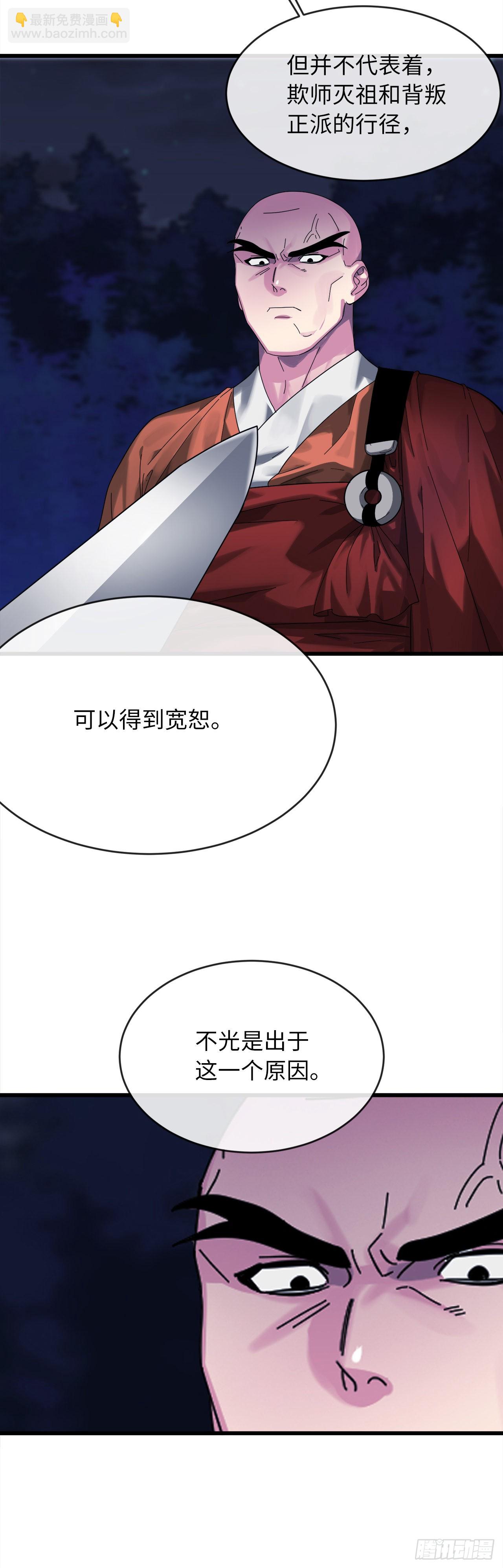 204.夜访拳僧(1/2)-第210话