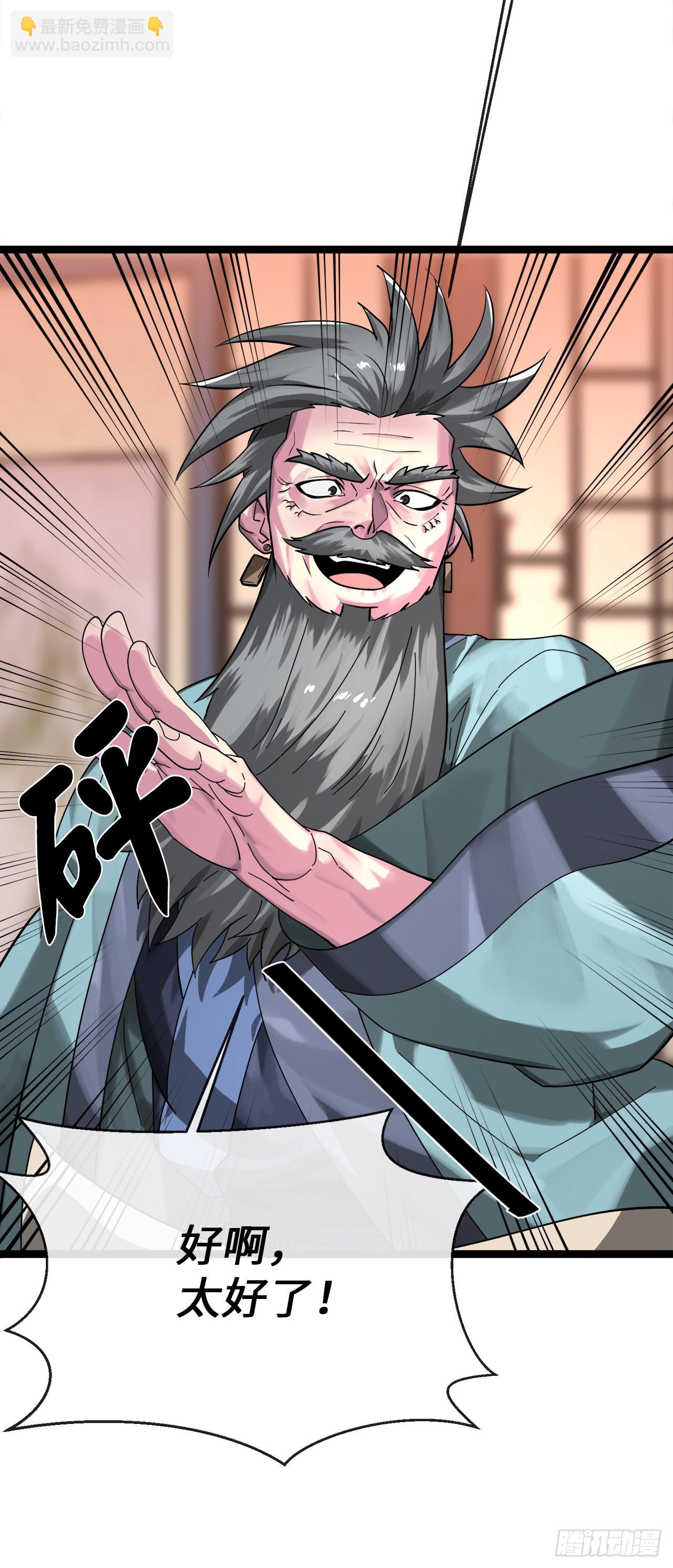 204.夜访拳僧(1/2)-第210话