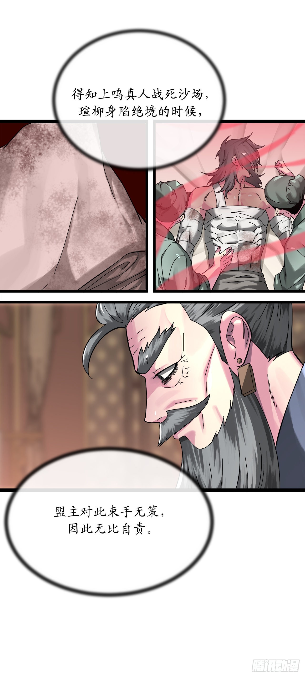 204.夜访拳僧(1/2)-第210话