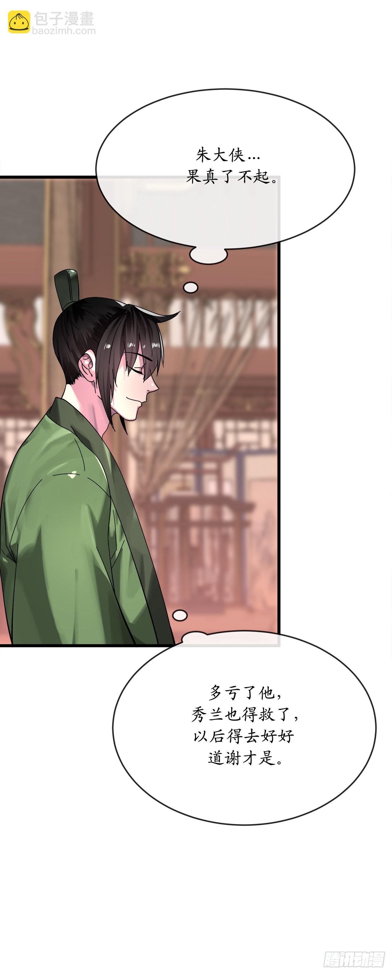 204.夜访拳僧(1/2)-第210话