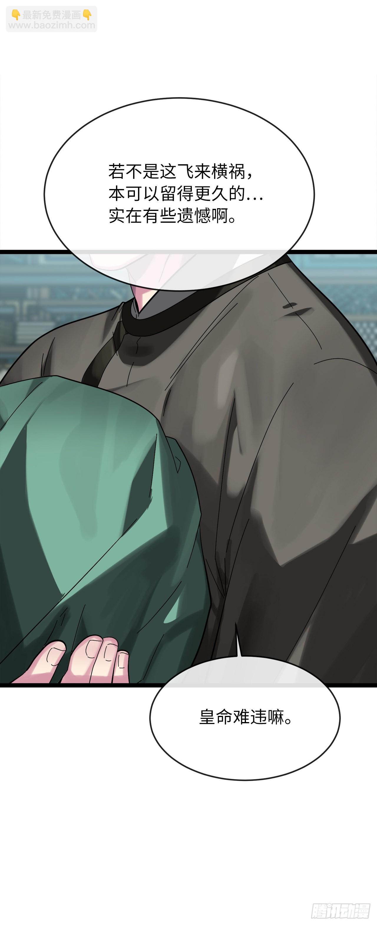 206.身份泄露(1/2)-第212话