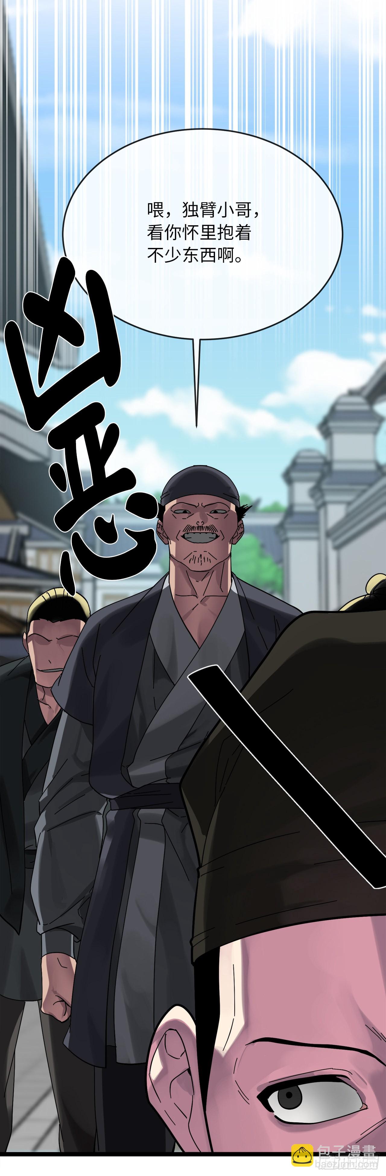 206.身份泄露(1/2)-第212话