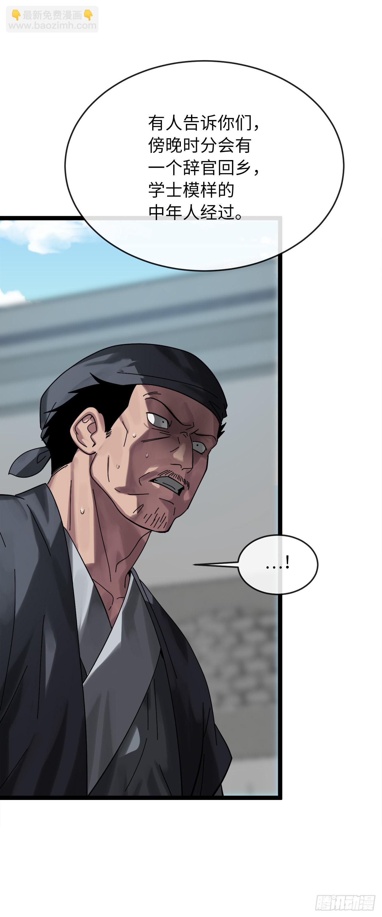 206.身份泄露(1/2)-第212话