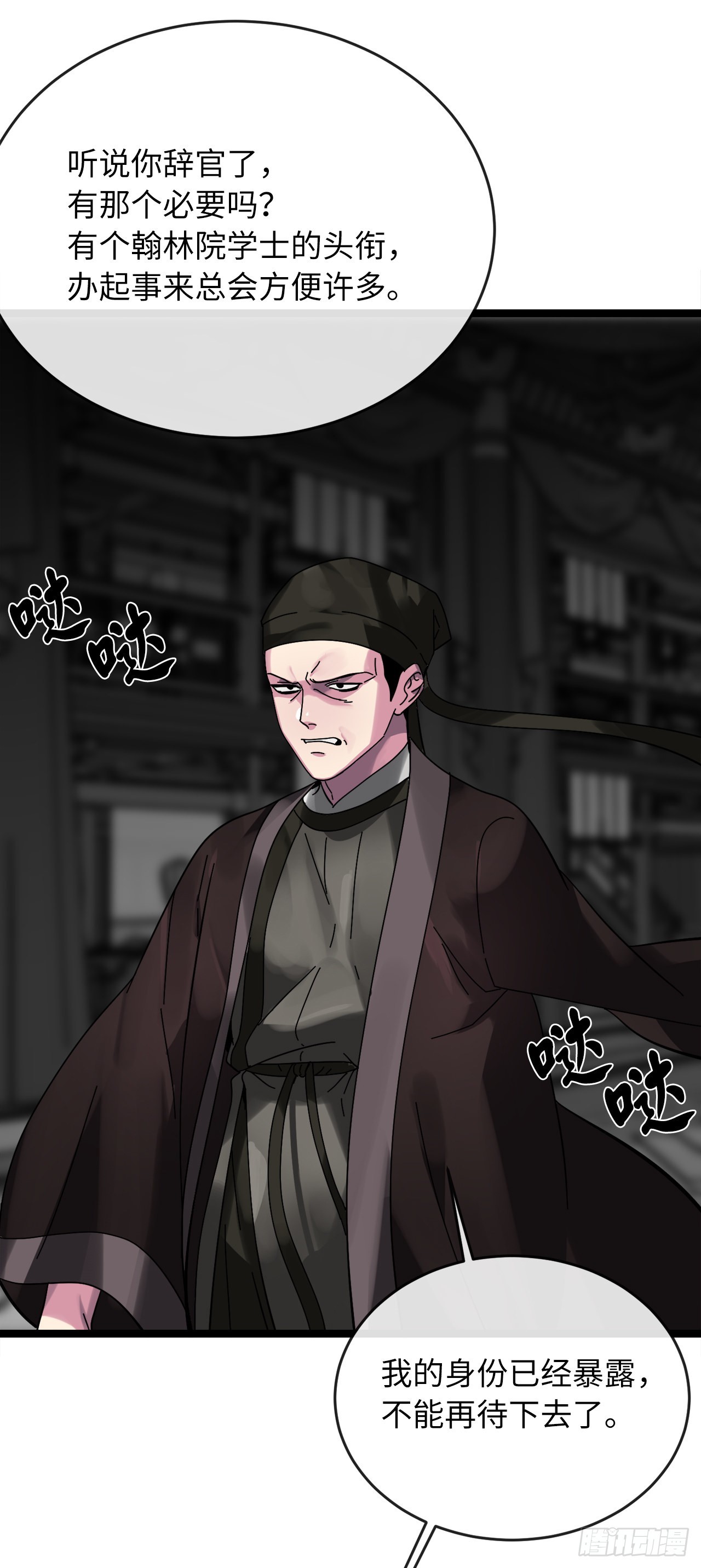 206.身份泄露(1/2)-第212话