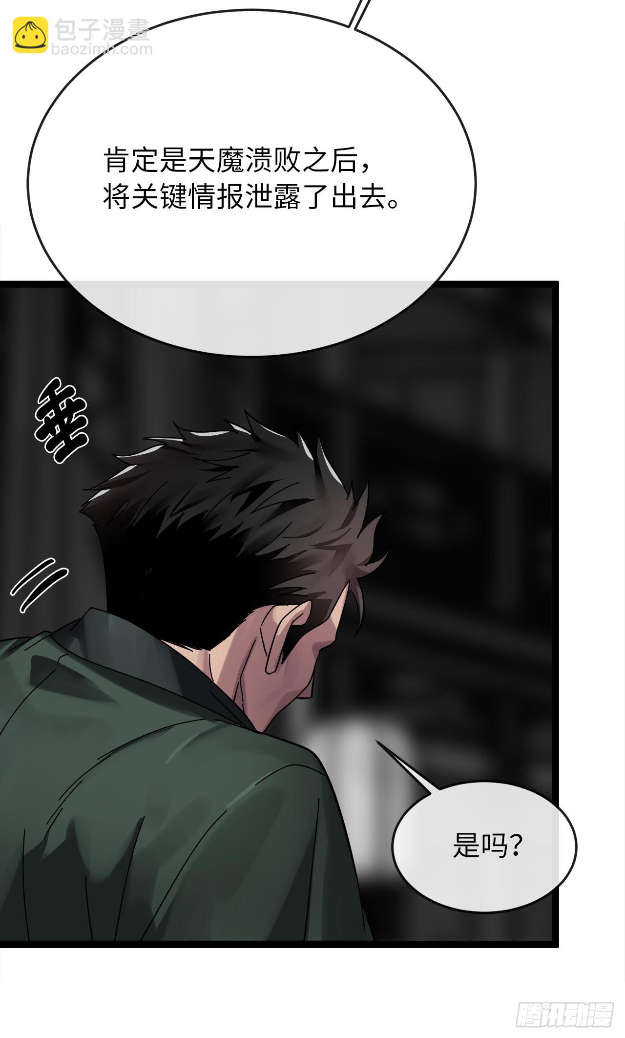 206.身份泄露(1/2)-第212话