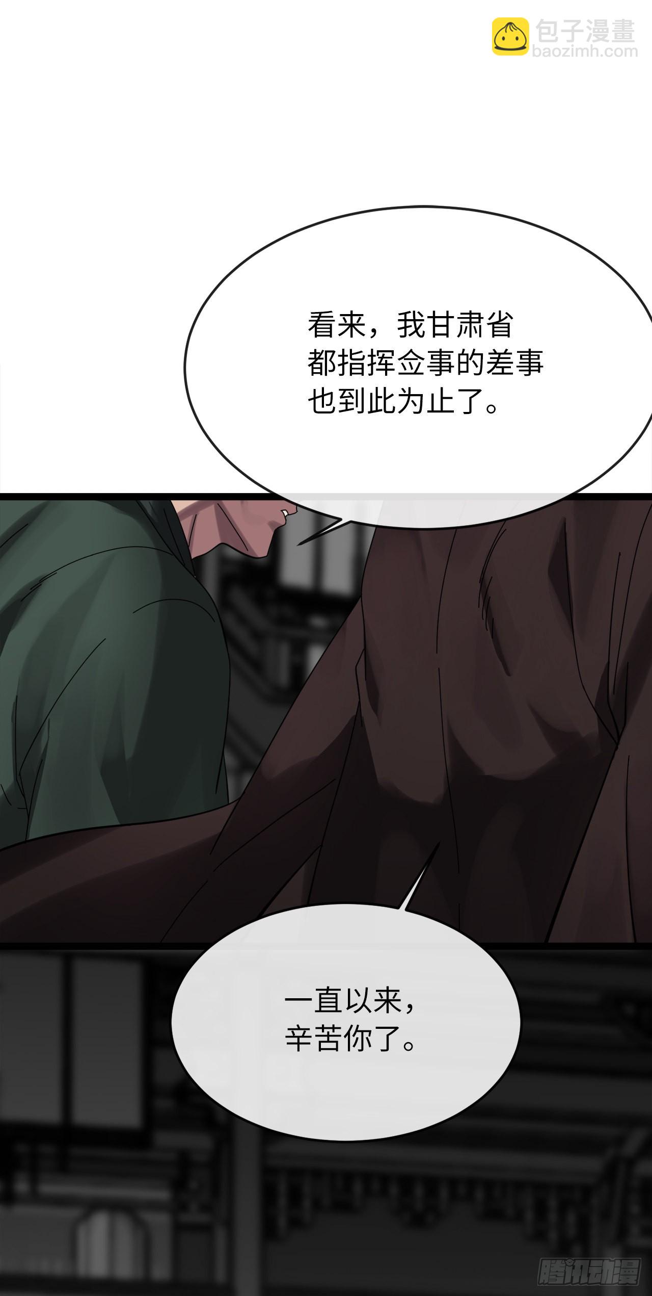 206.身份泄露(1/2)-第212话