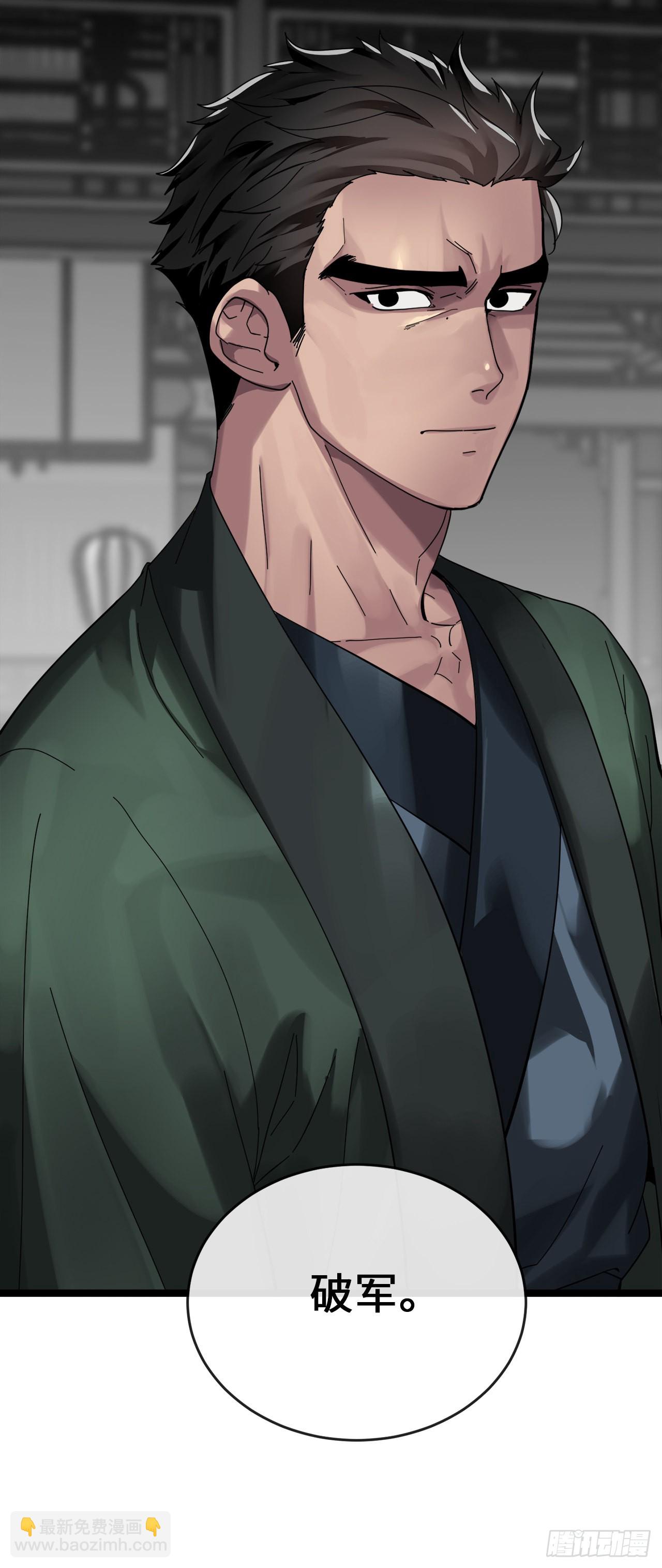 206.身份泄露(1/2)-第212话