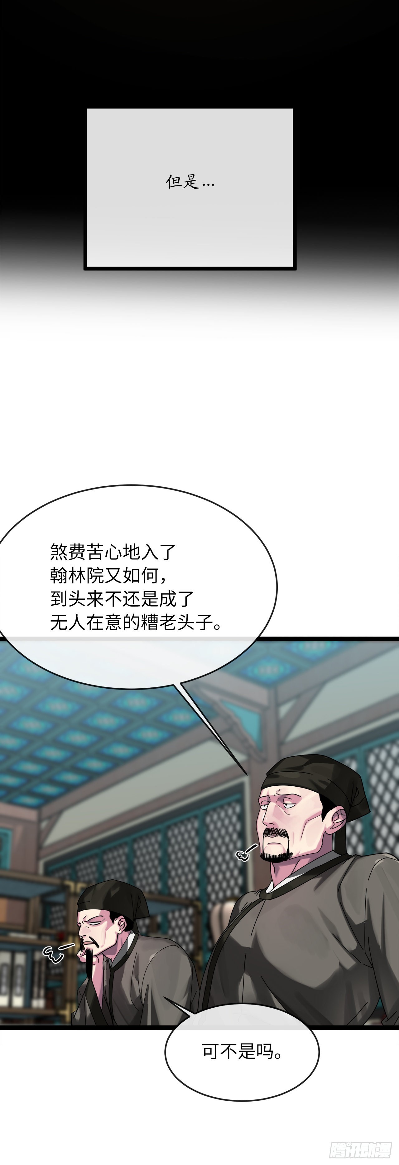 206.身份泄露(1/2)-第212话