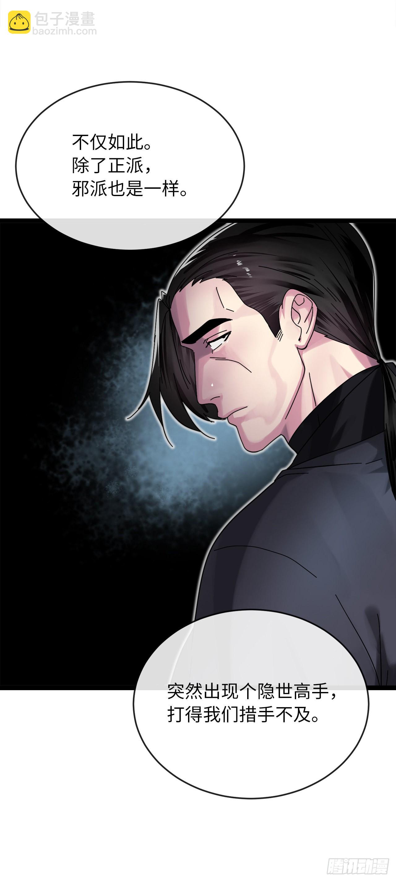 206.身份泄露(1/2)-第212话