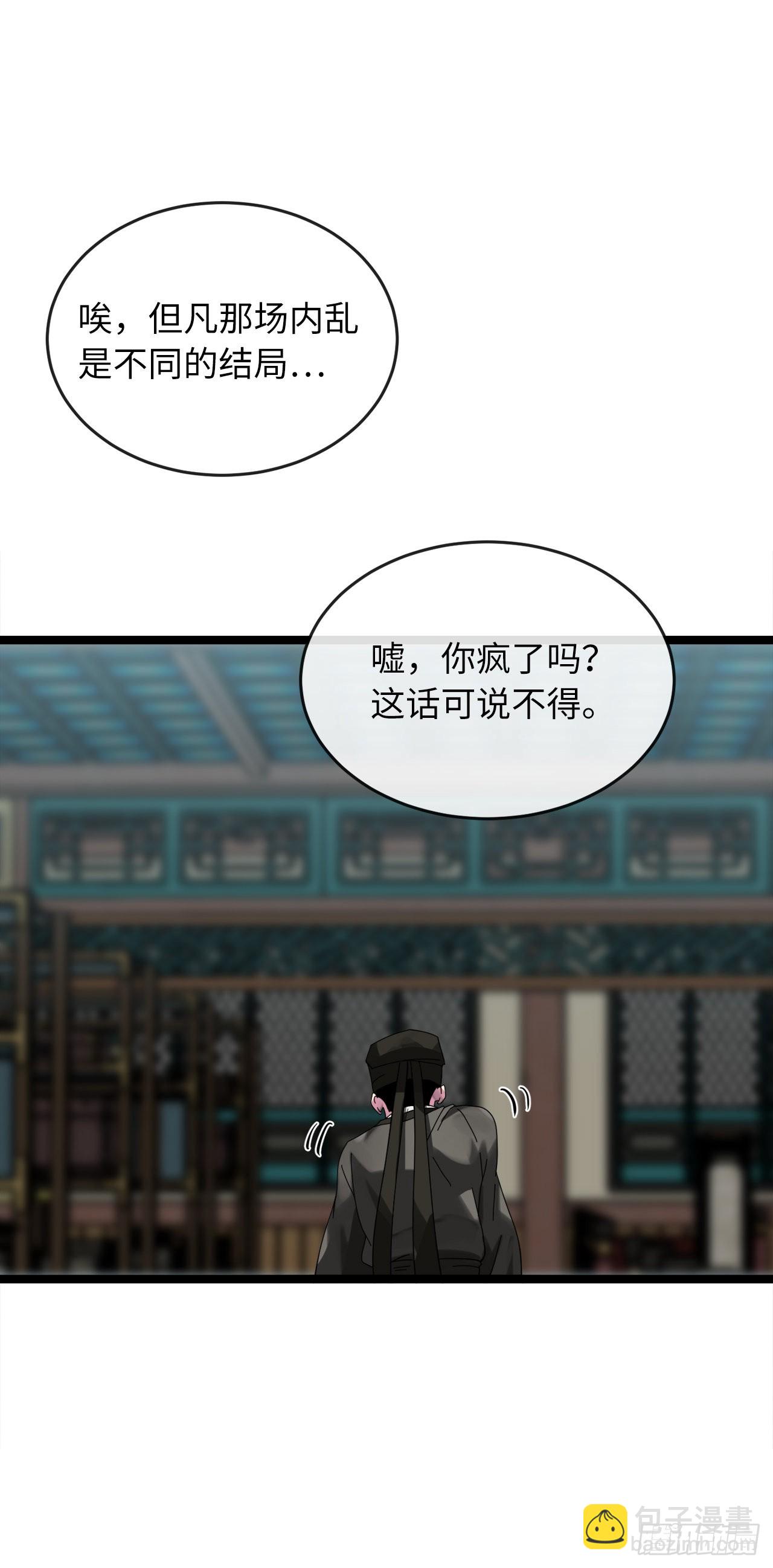 206.身份泄露(1/2)-第212话