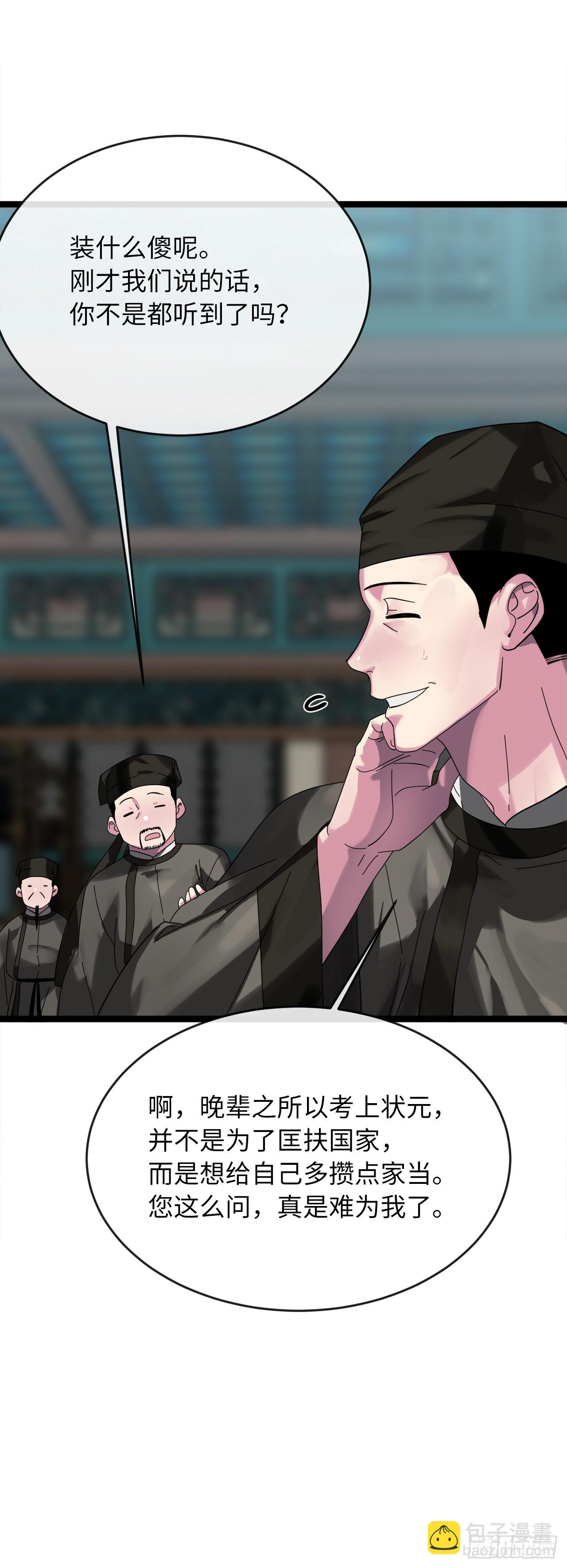 206.身份泄露(1/2)-第212话