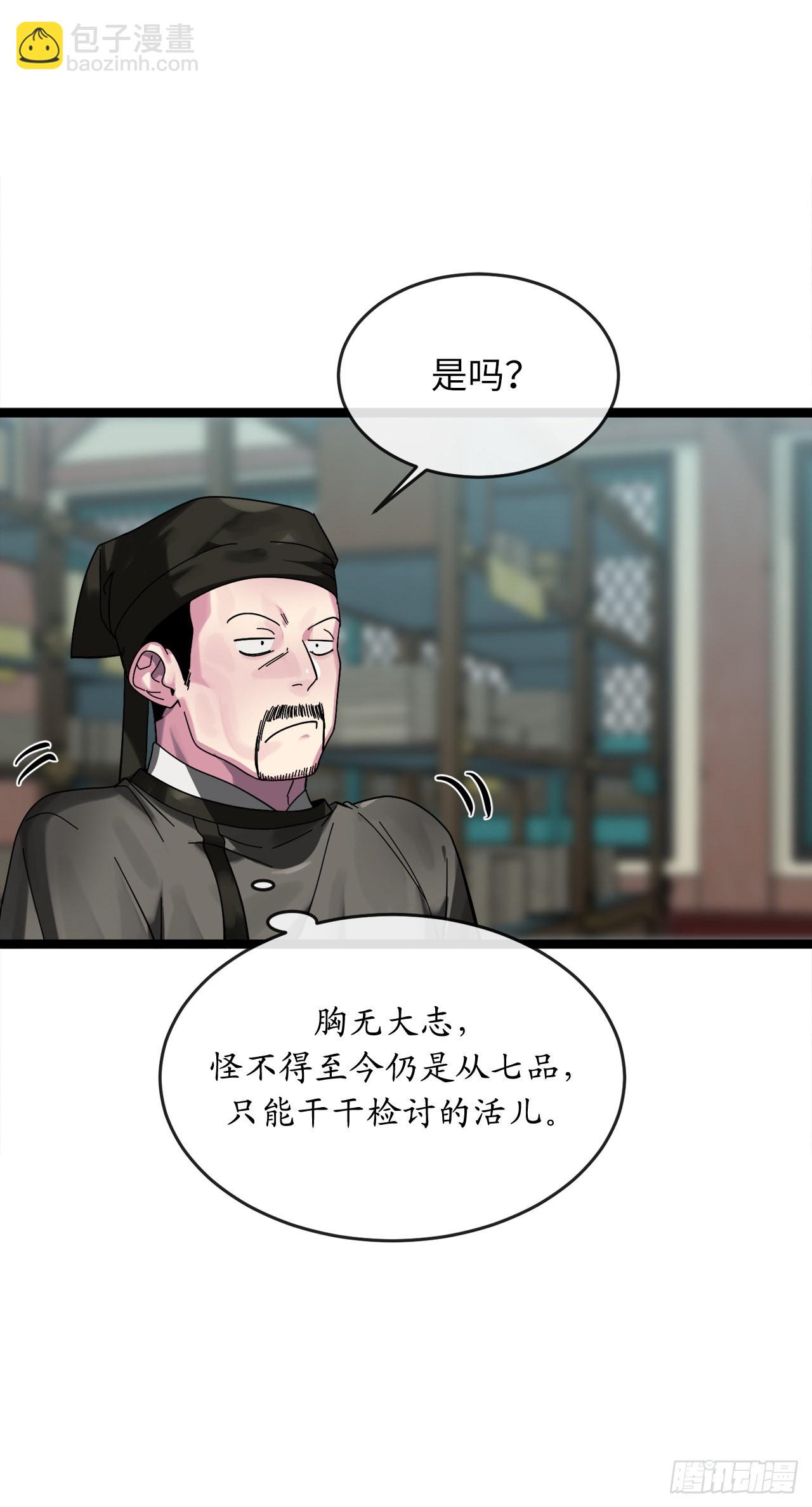 206.身份泄露(1/2)-第212话