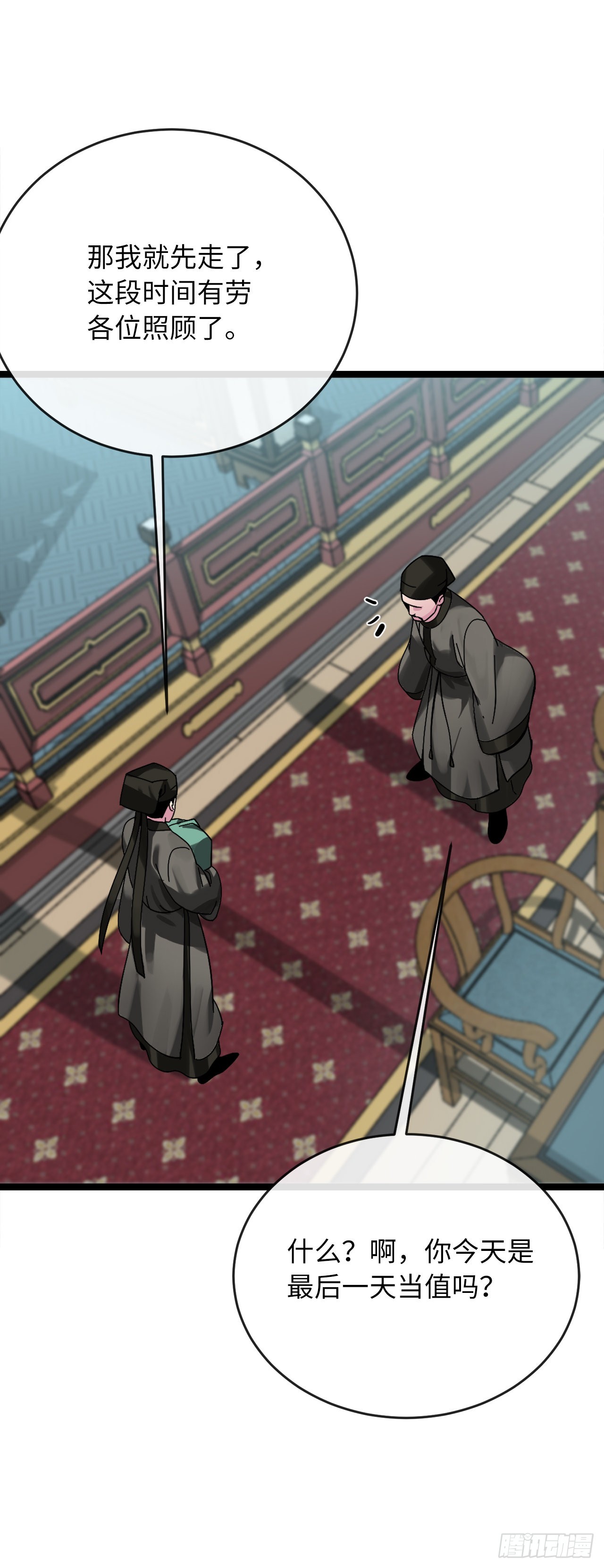 206.身份泄露(1/2)-第212话