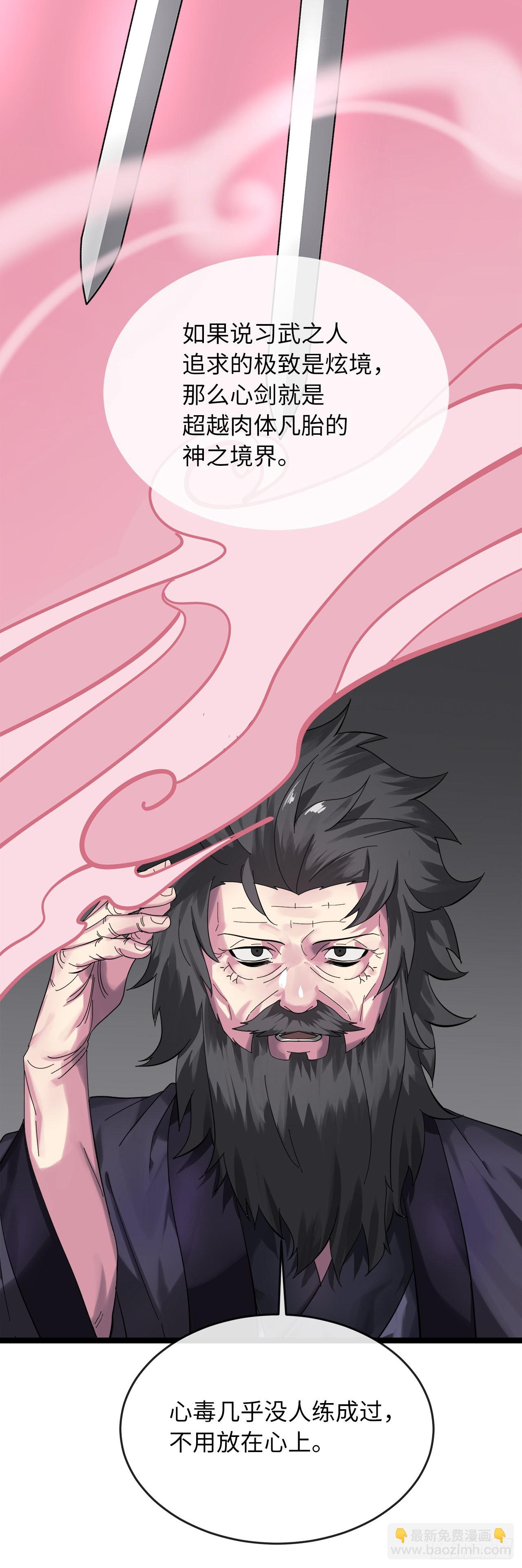 208.唐门秘法(1/2)-第214话