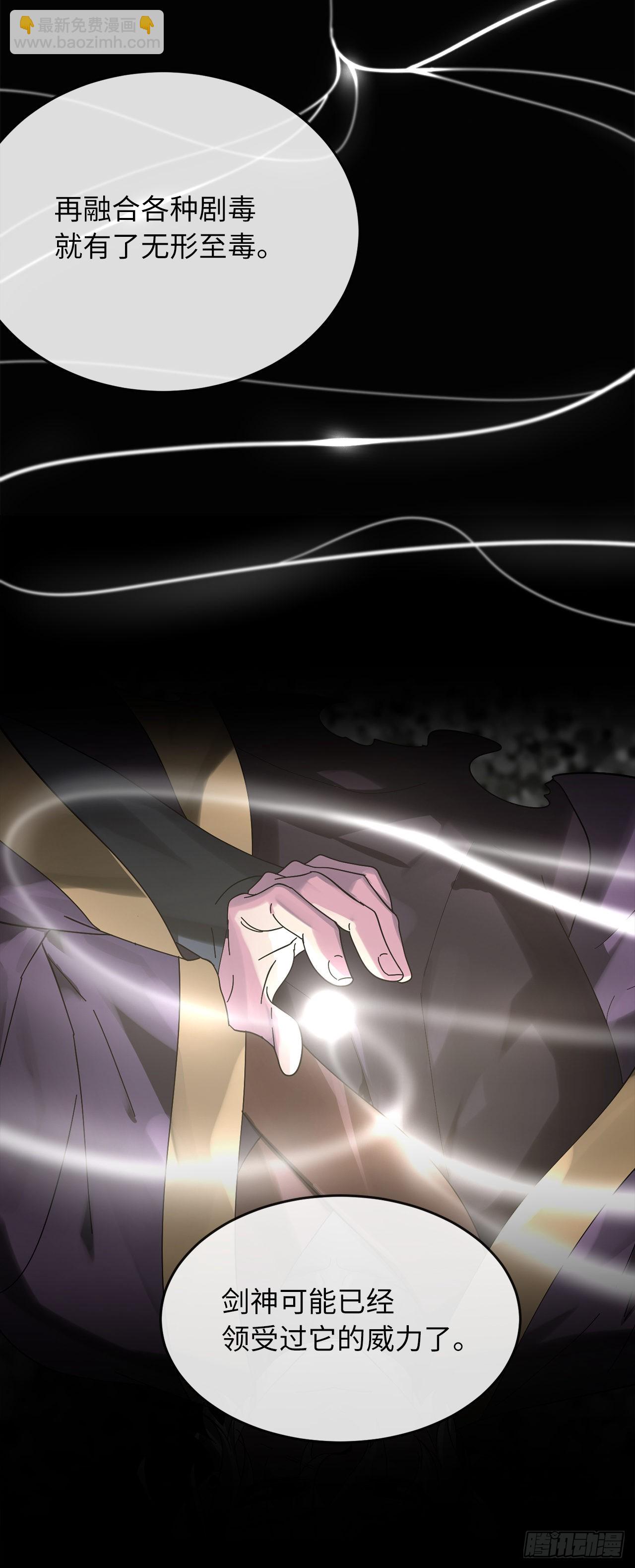 208.唐门秘法(1/2)-第214话