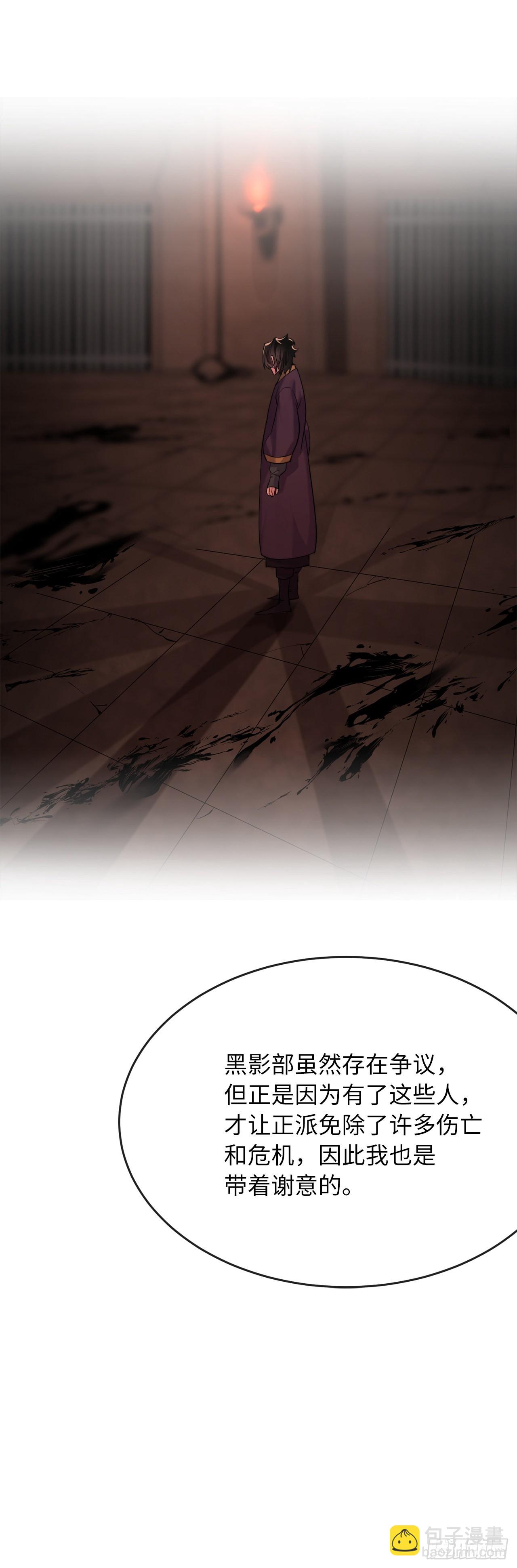 208.唐门秘法(1/2)-第214话