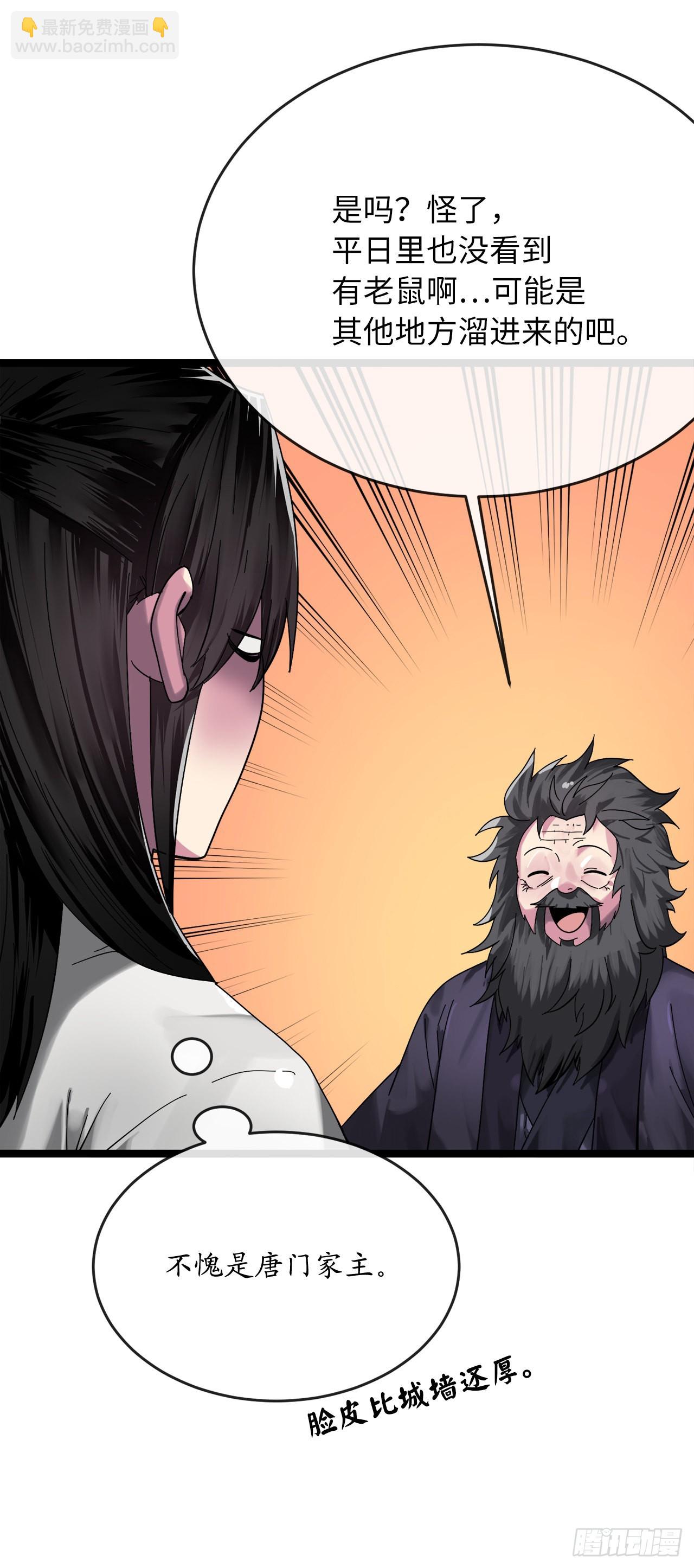 208.唐门秘法(1/2)-第214话