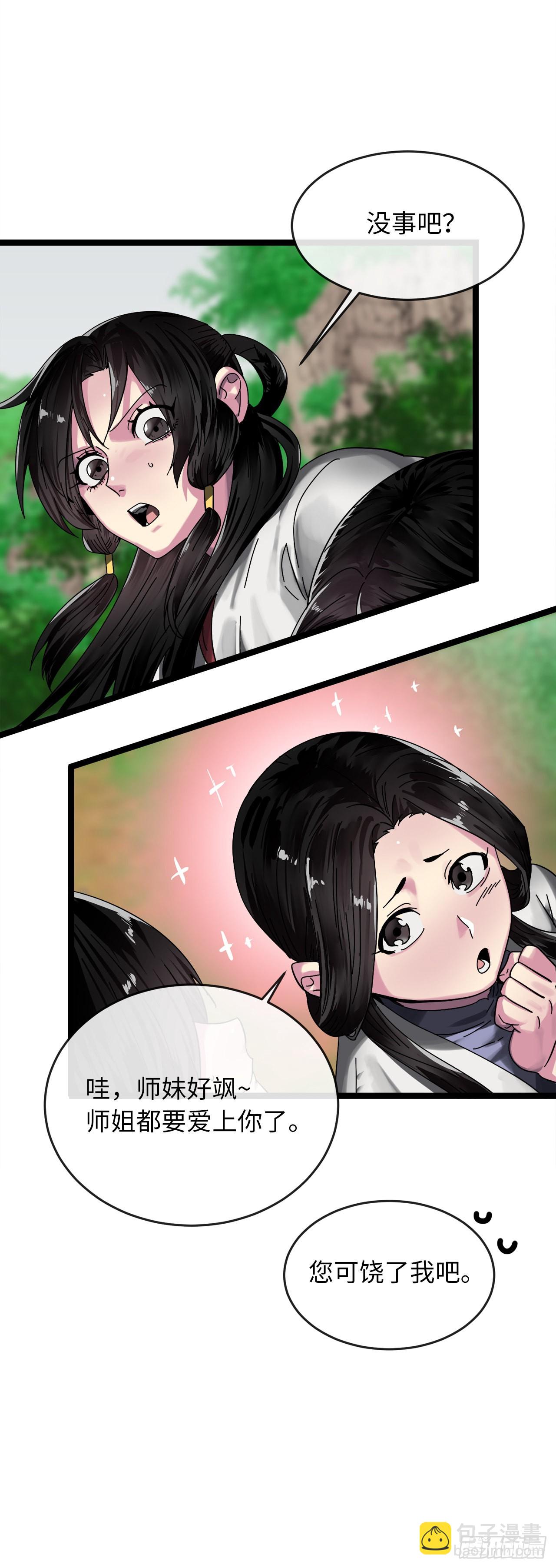 210.恐怖魔物(1/2)-第216话