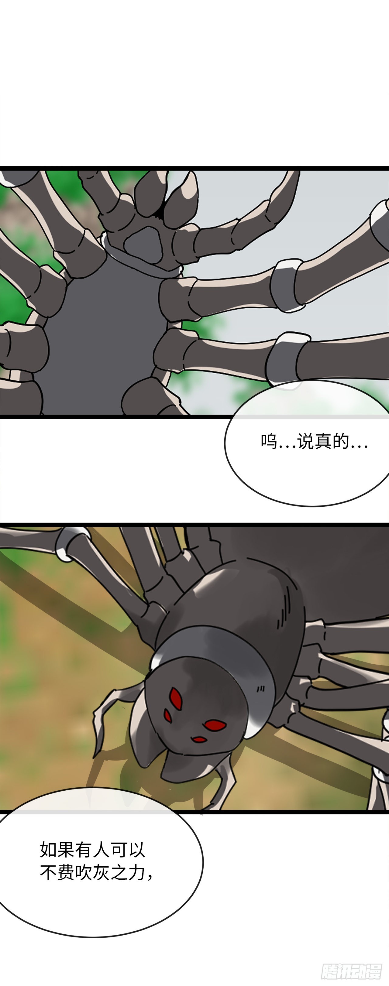 210.恐怖魔物(1/2)-第216话