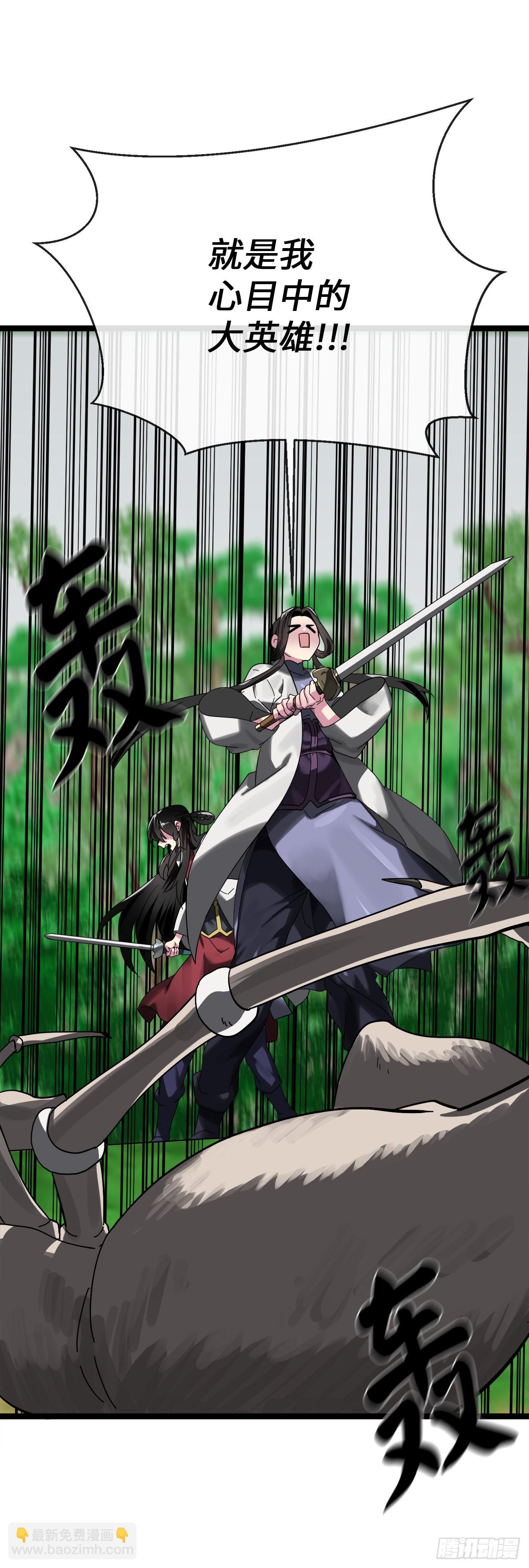 210.恐怖魔物(1/2)-第216话