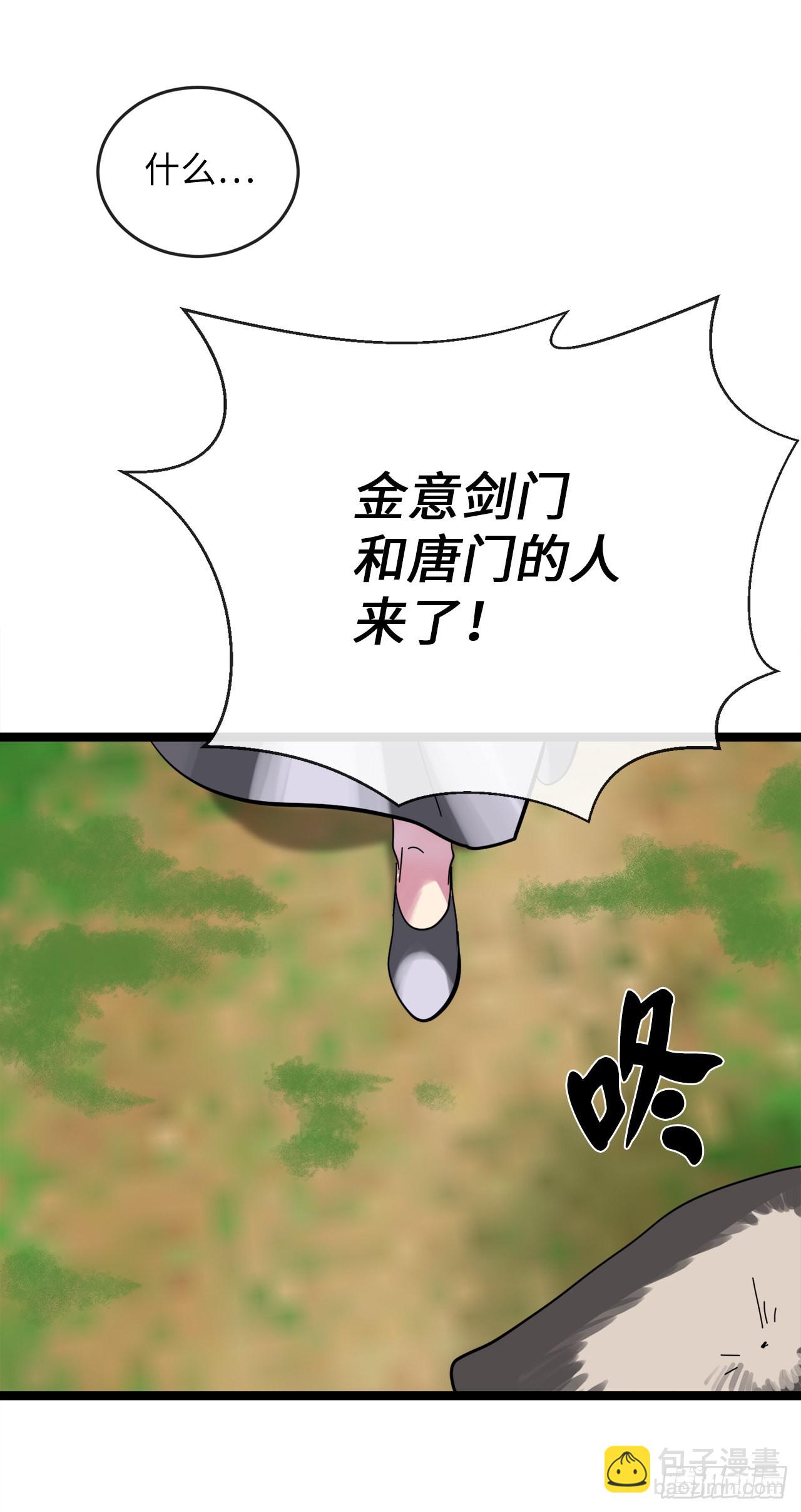 210.恐怖魔物(1/2)-第216话