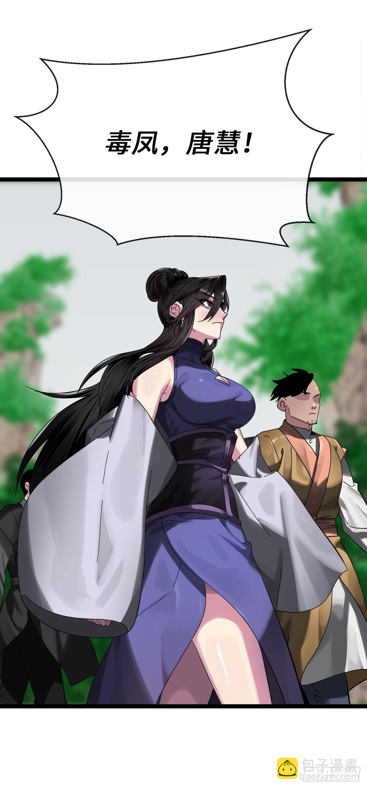 210.恐怖魔物(1/2)-第216话