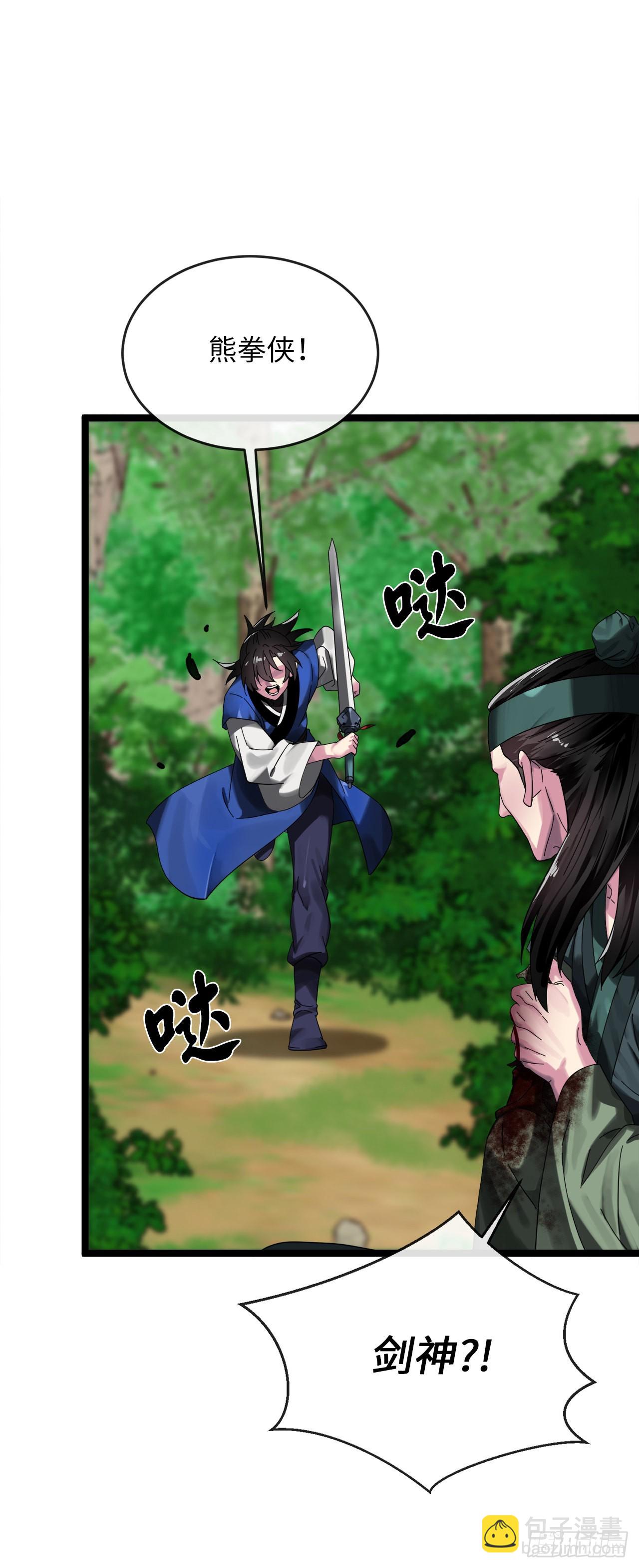 210.恐怖魔物(1/2)-第216话