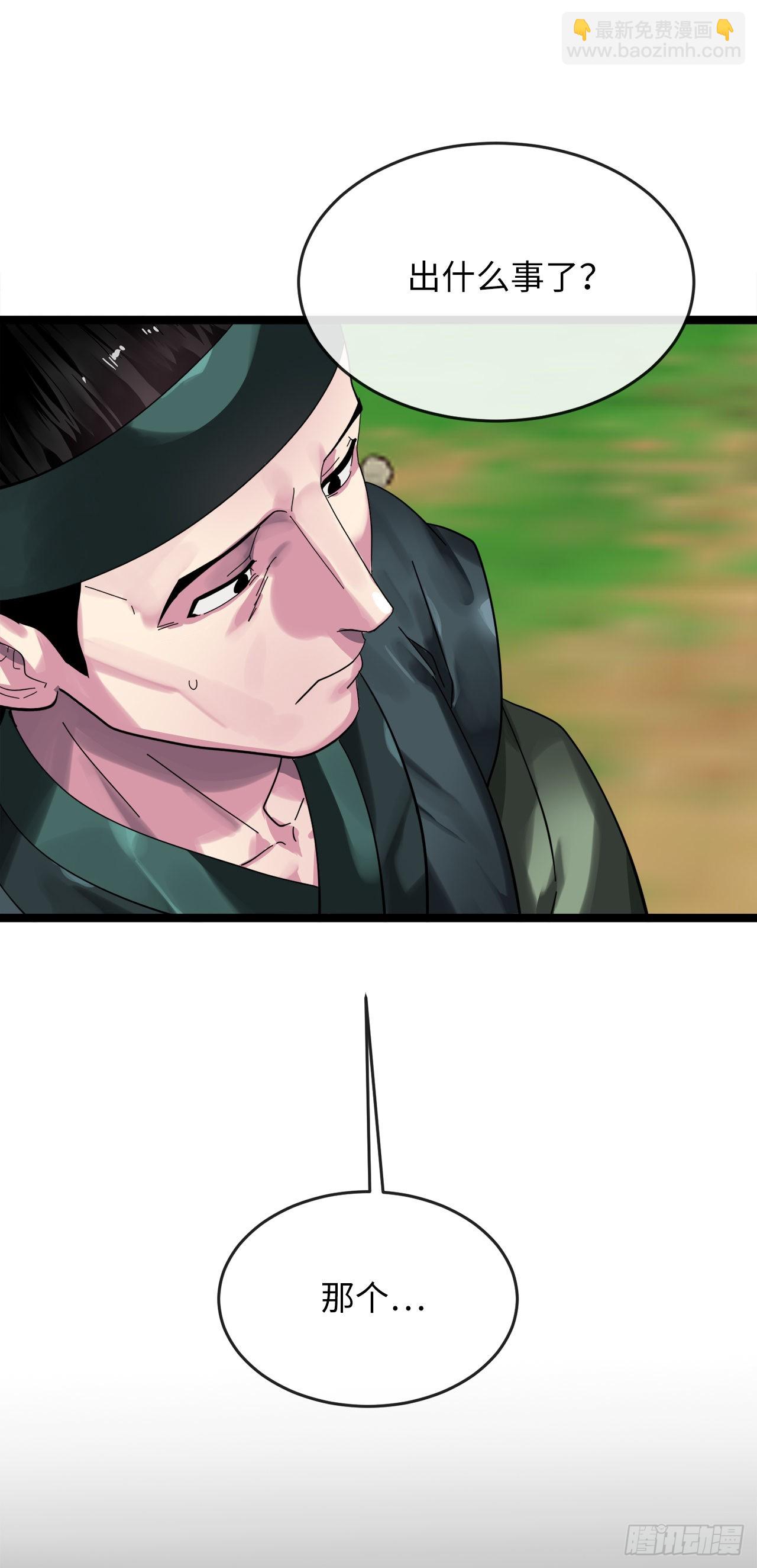 210.恐怖魔物(1/2)-第216话