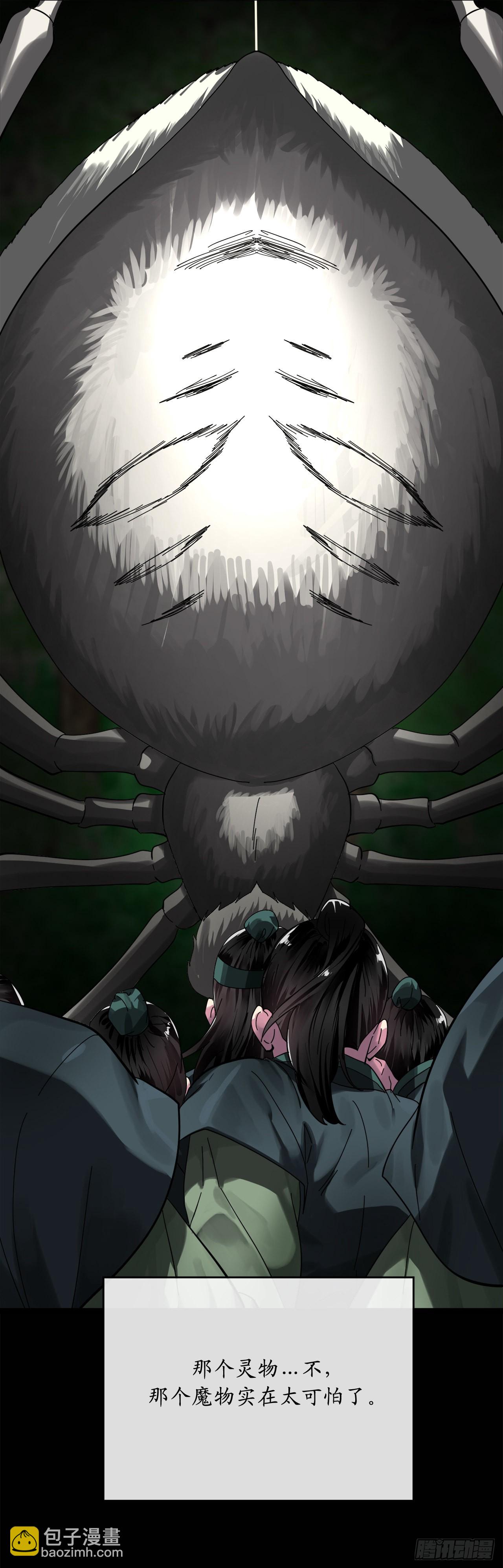 210.恐怖魔物(1/2)-第216话