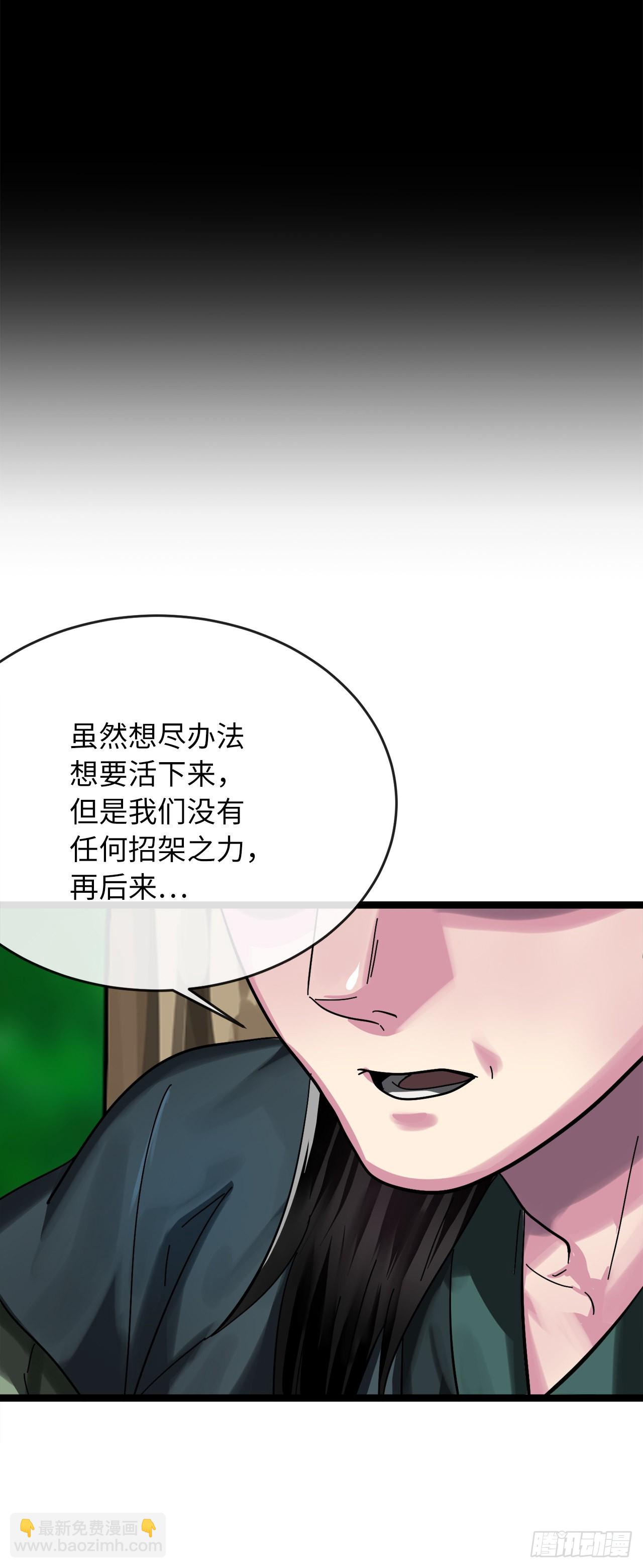 210.恐怖魔物(1/2)-第216话