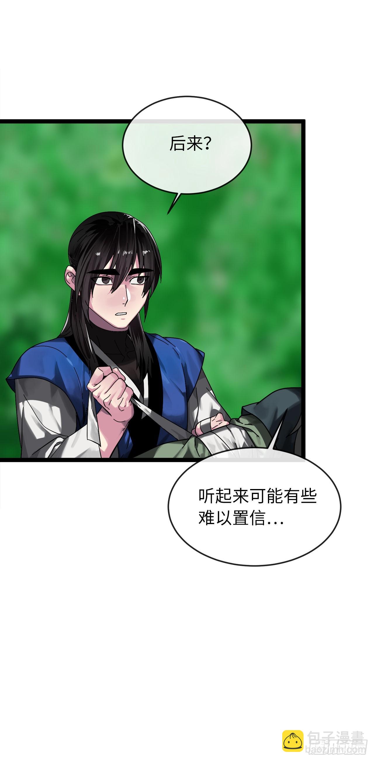 210.恐怖魔物(1/2)-第216话